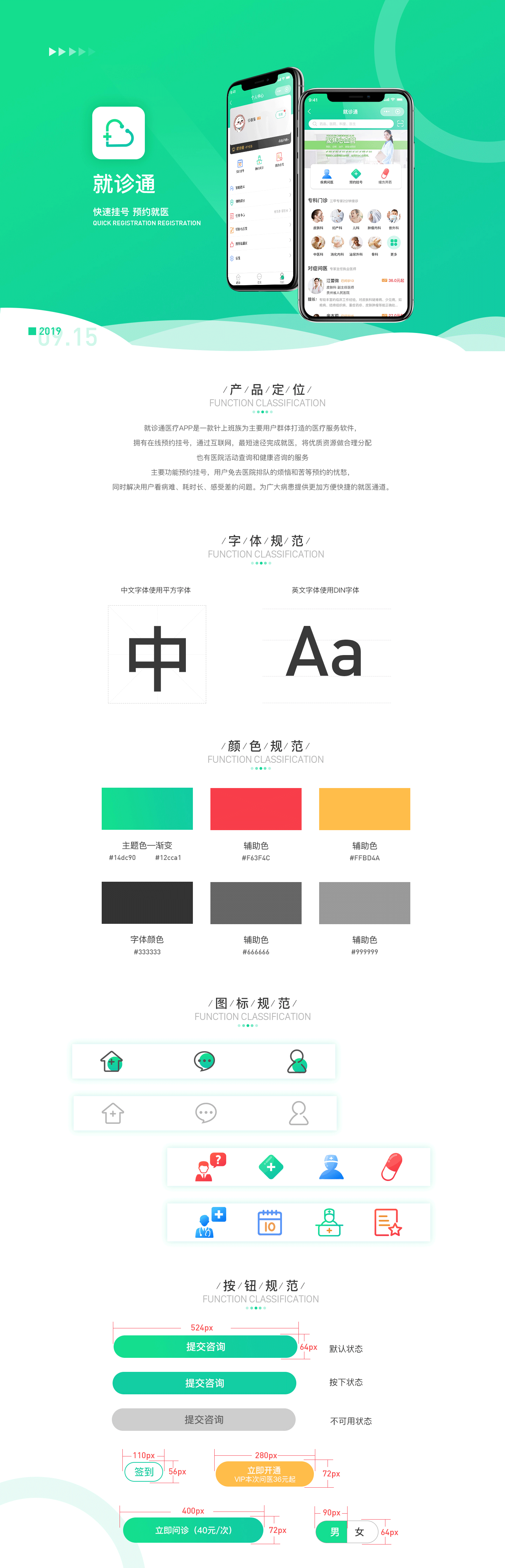 [健康app开发]医疗线上医生app-广州至隆科技有限公司