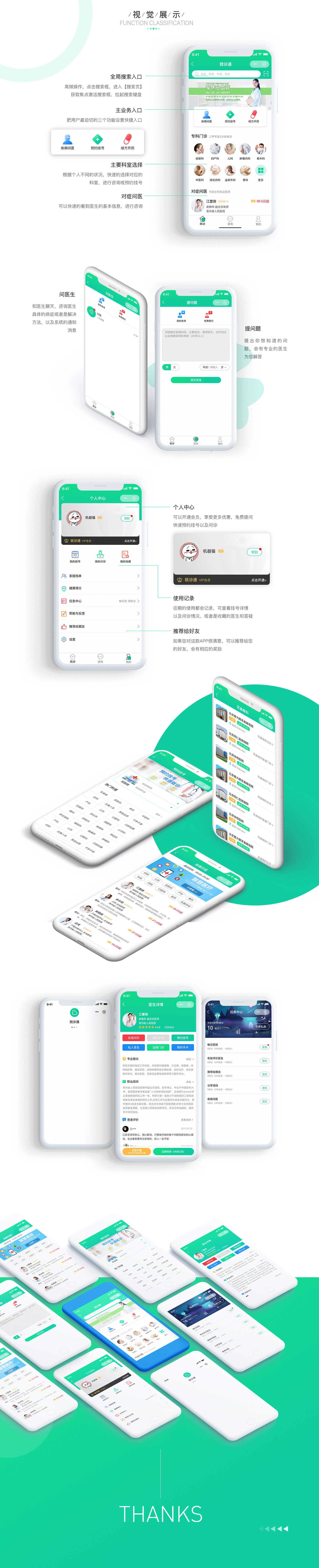 [健康app开发]医疗线上医生app-广州至隆科技有限公司