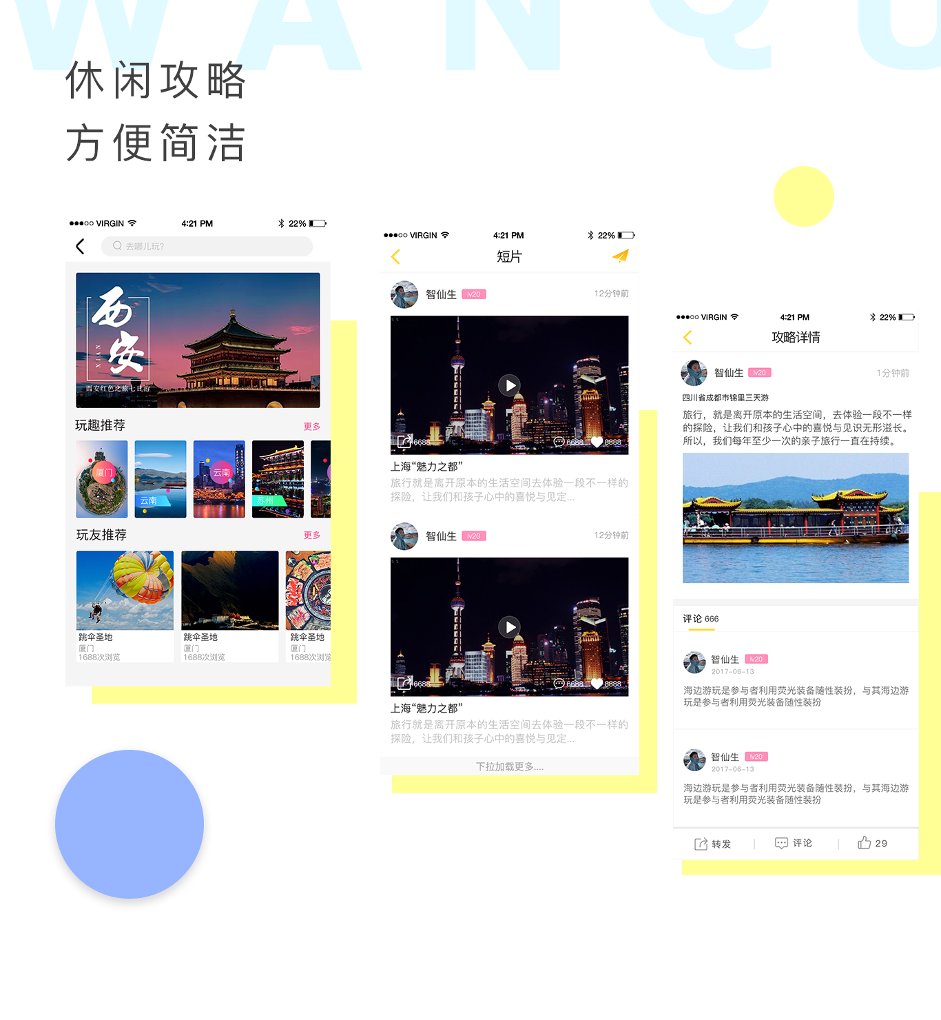 [直播APP开发]旅游视频直播app-广州至隆科技有限公司