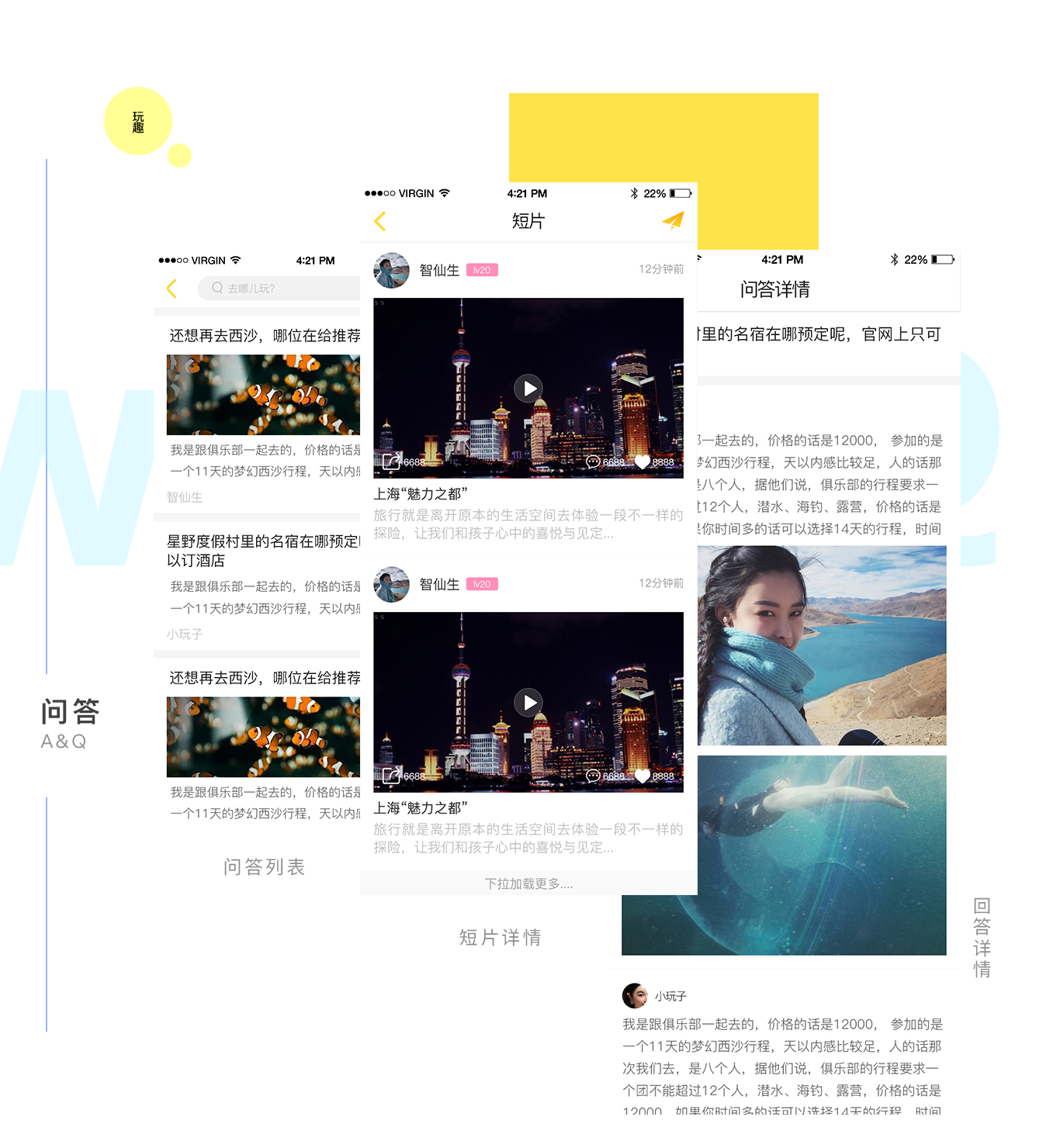[直播APP开发]旅游视频直播app-广州至隆科技有限公司