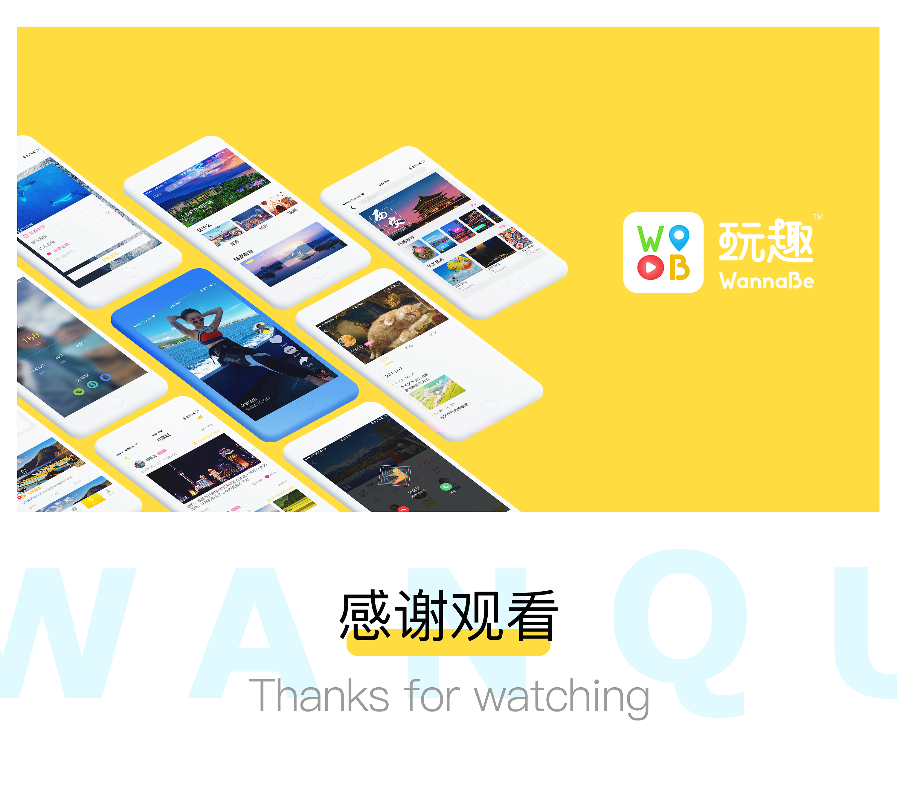 [直播APP开发]旅游视频直播app-广州至隆科技有限公司