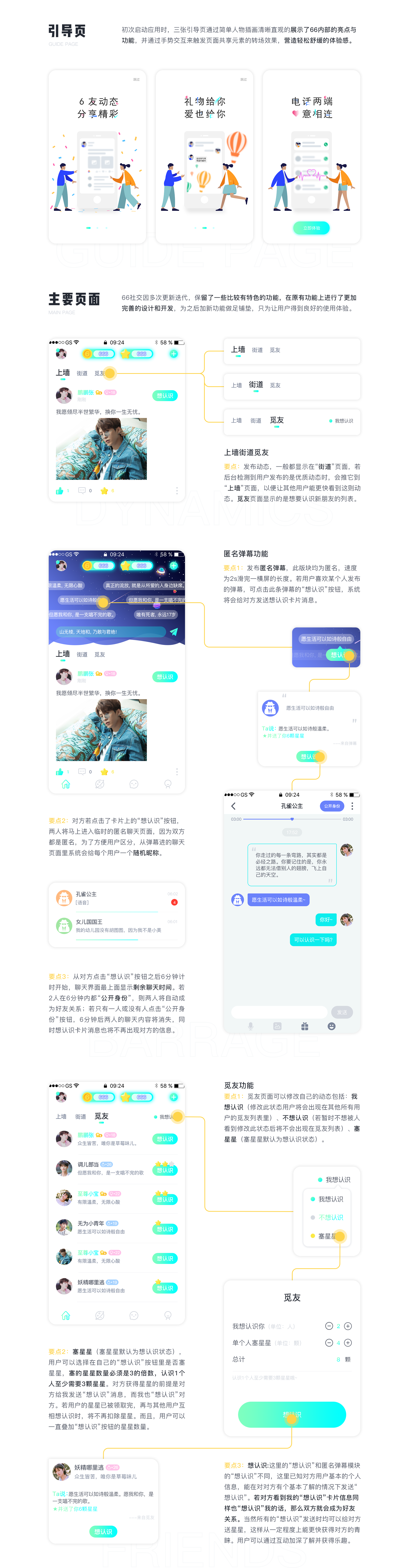 [直播app开发]社交交友视频直播app定制-广州至隆科技有限公司