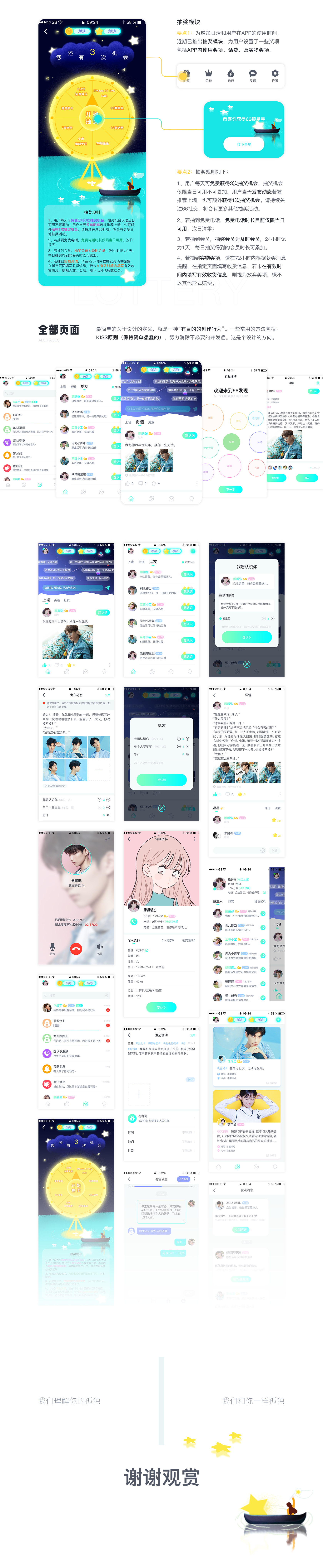 [直播app开发]社交交友视频直播app定制-广州至隆科技有限公司