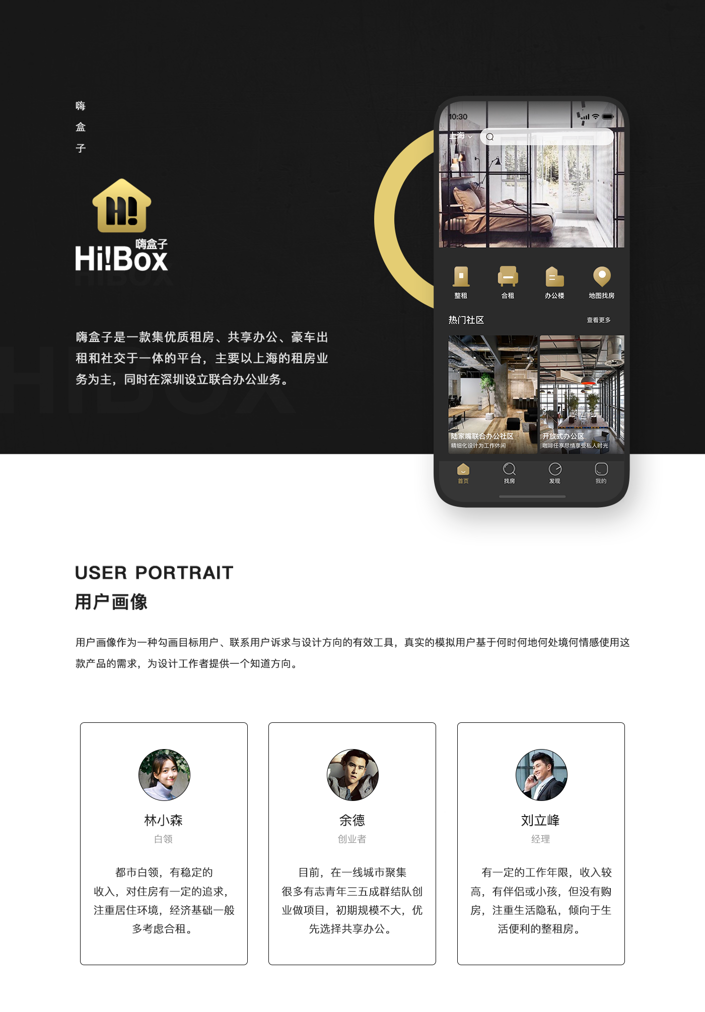 [共享经济app开发]租房app定制-广州至隆科技有限公司