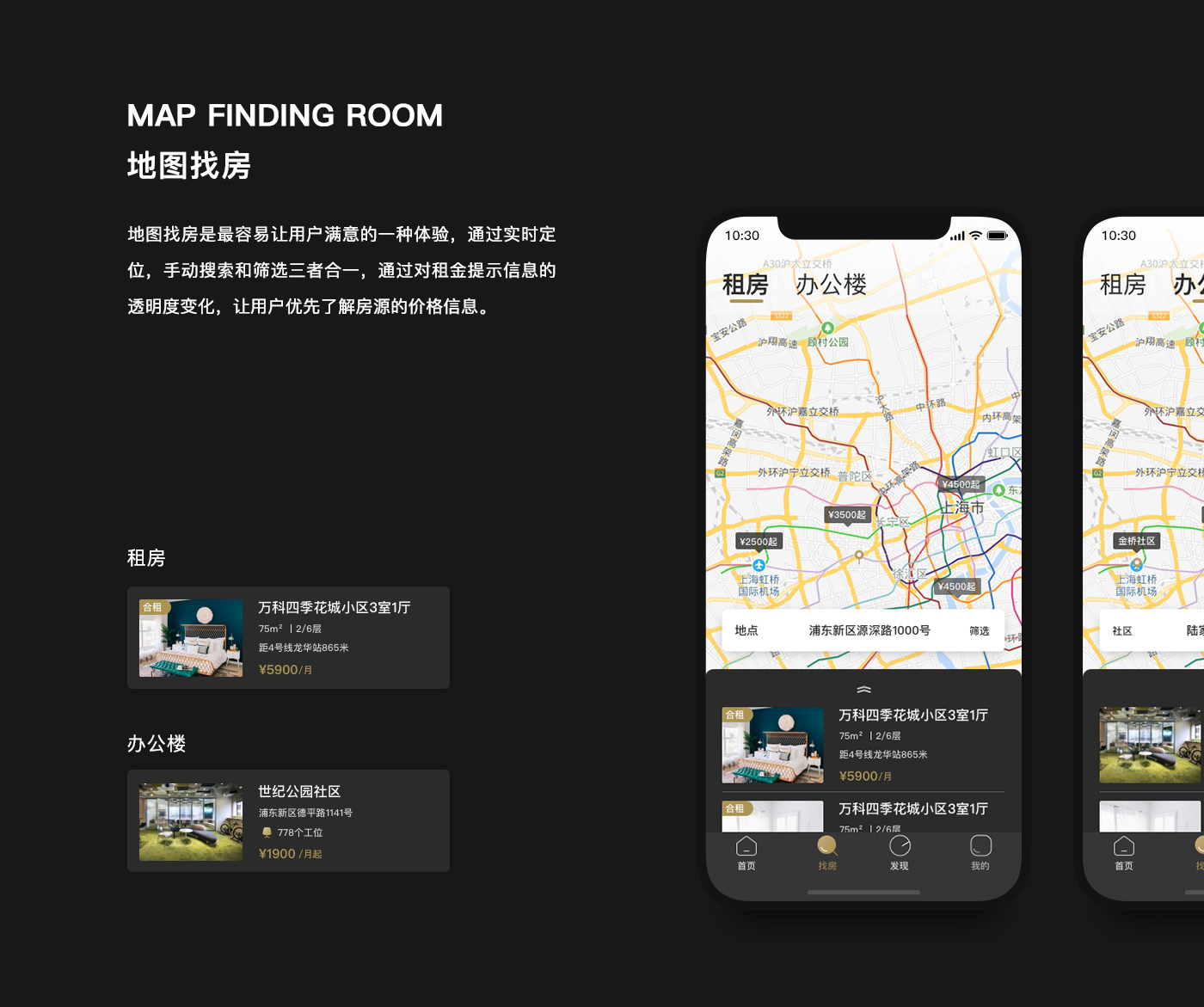 [共享经济app开发]租房app定制-广州至隆科技有限公司