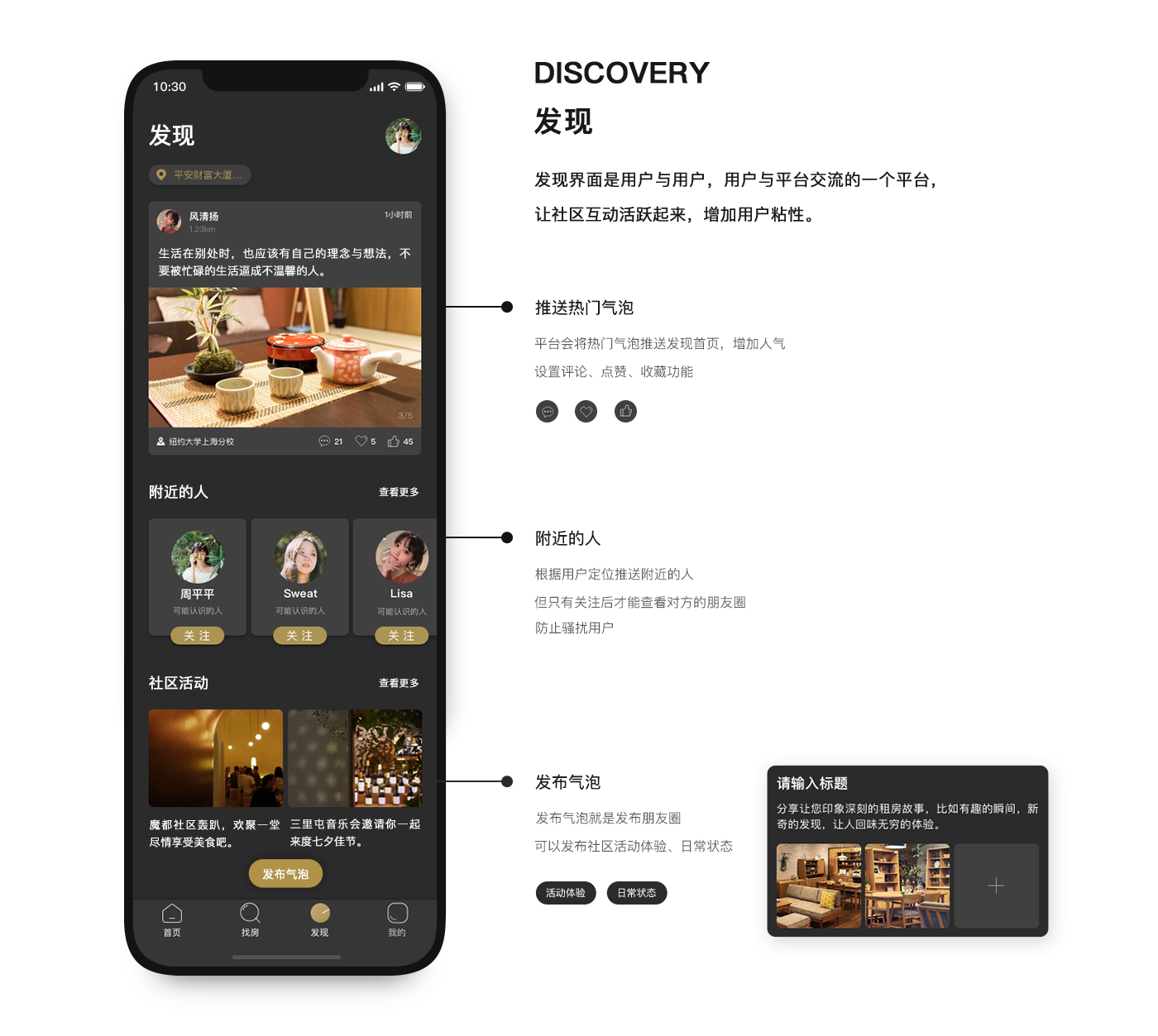 [共享经济app开发]租房app定制-广州至隆科技有限公司