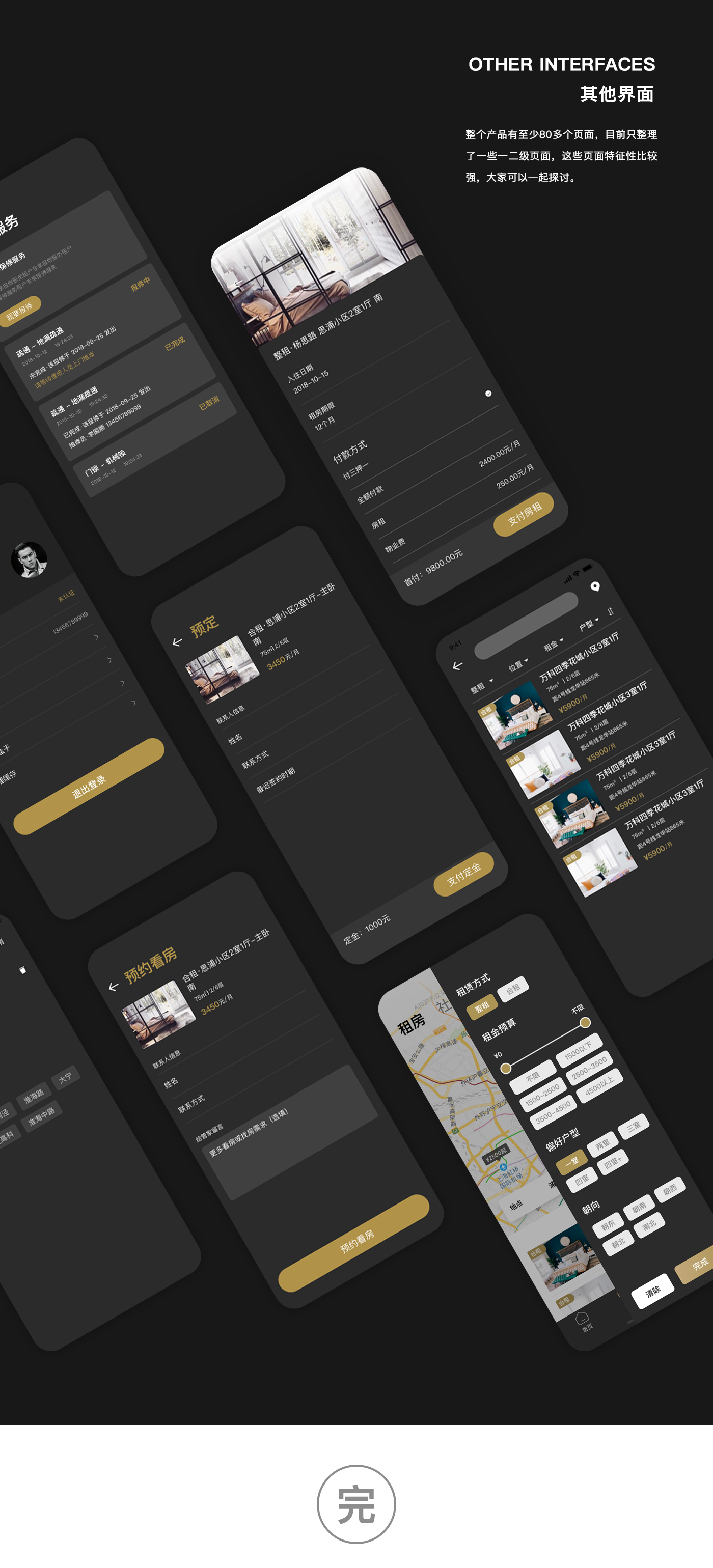 [共享经济app开发]租房app定制-广州至隆科技有限公司