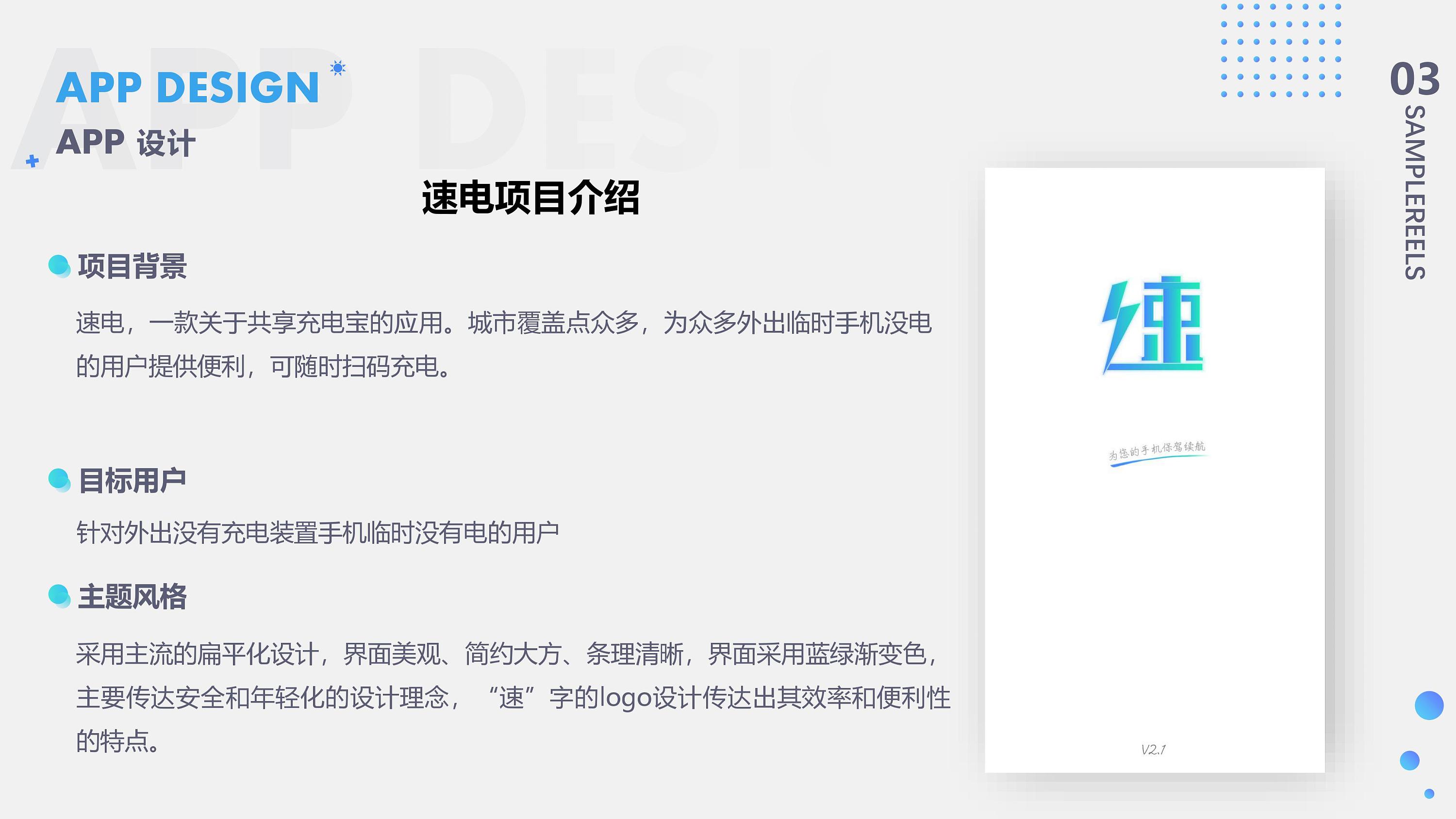 [共享充电宝app开发]智能app 苹果安卓适配-广州至隆科技有限公司