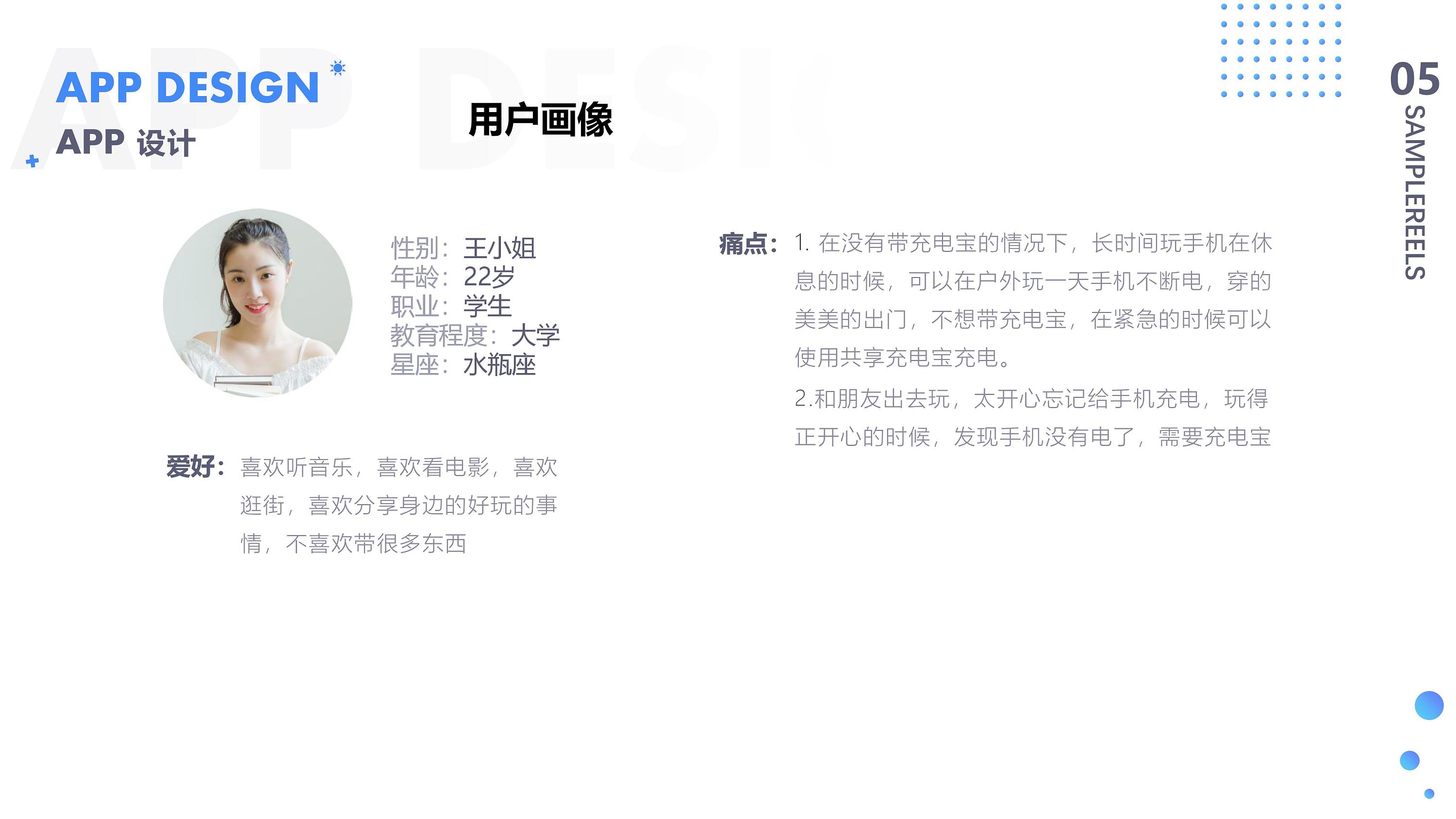 [共享充电宝app开发]智能app 苹果安卓适配-广州至隆科技有限公司