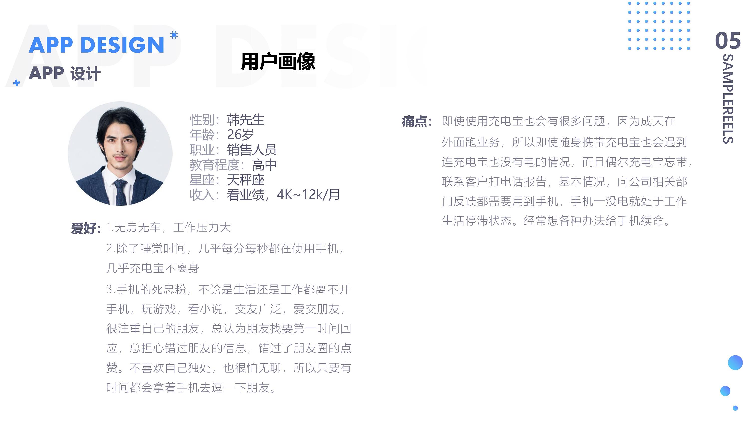 [共享充电宝app开发]智能app 苹果安卓适配-广州至隆科技有限公司
