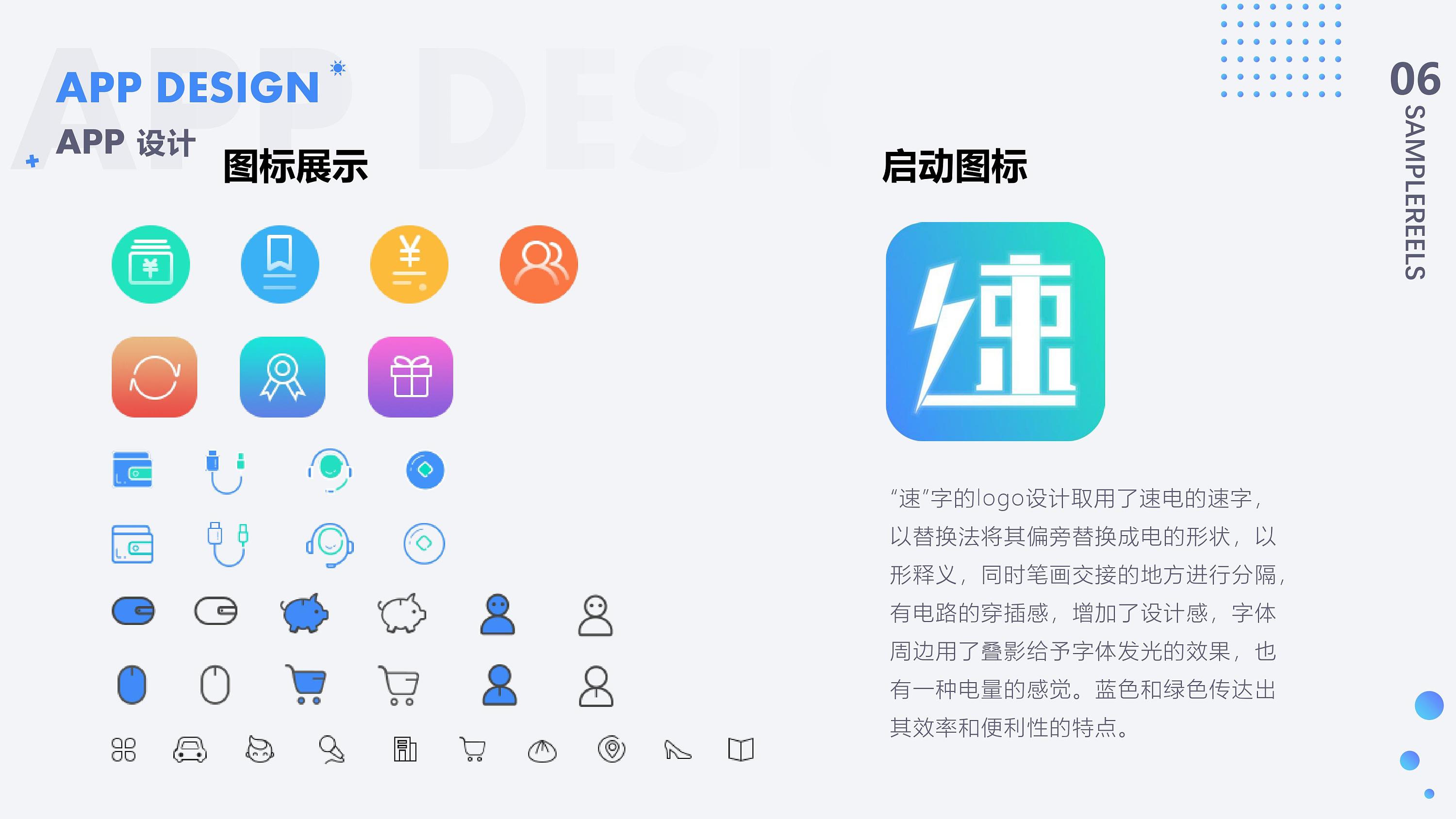 [共享充电宝app开发]智能app 苹果安卓适配-广州至隆科技有限公司