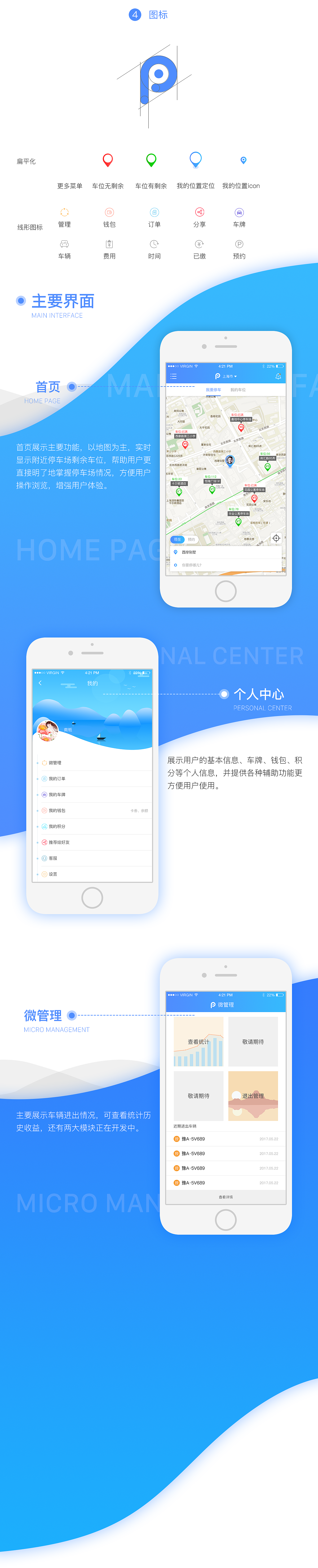 [共享经济app开发]共享停车位app-广州至隆科技有限公司