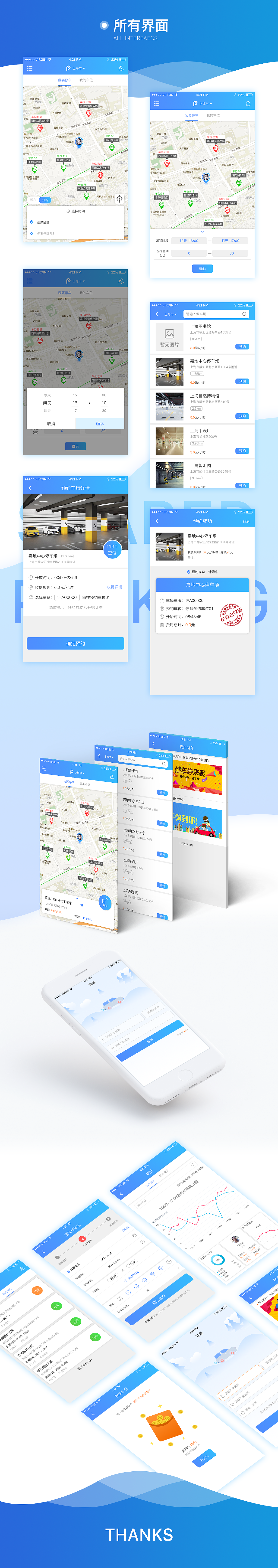 [共享经济app开发]共享停车位app-广州至隆科技有限公司