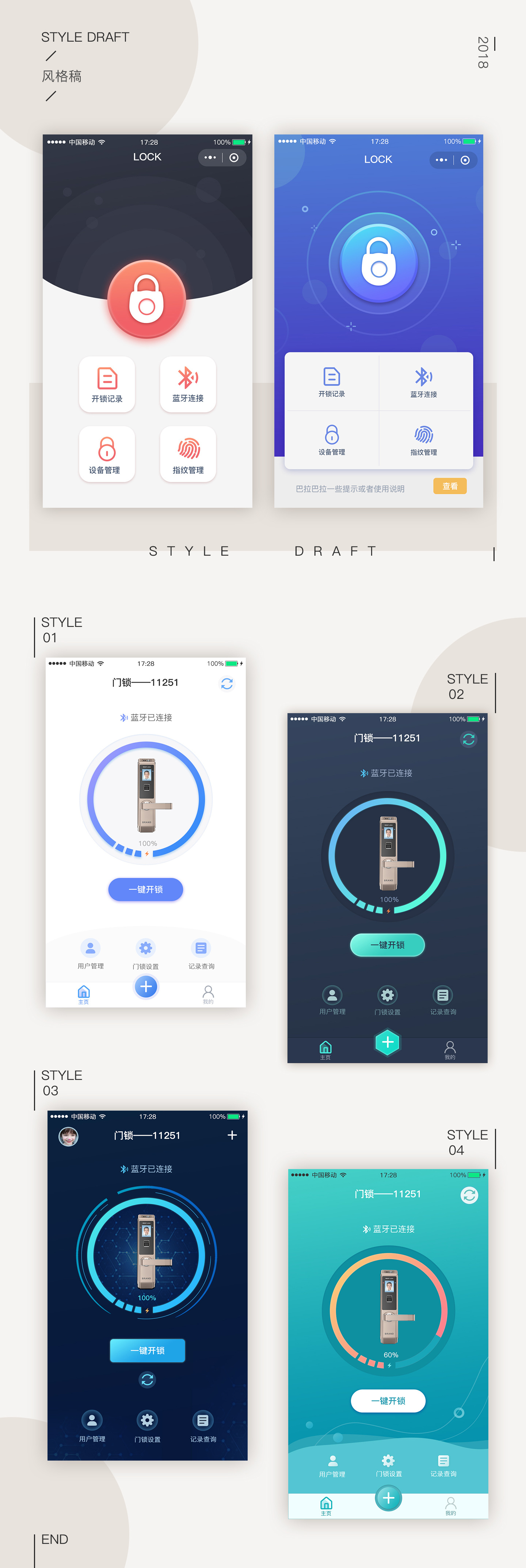 [智能硬件app开发]智能门锁app制作  支持视频|物联网-广州至隆科技有限公司