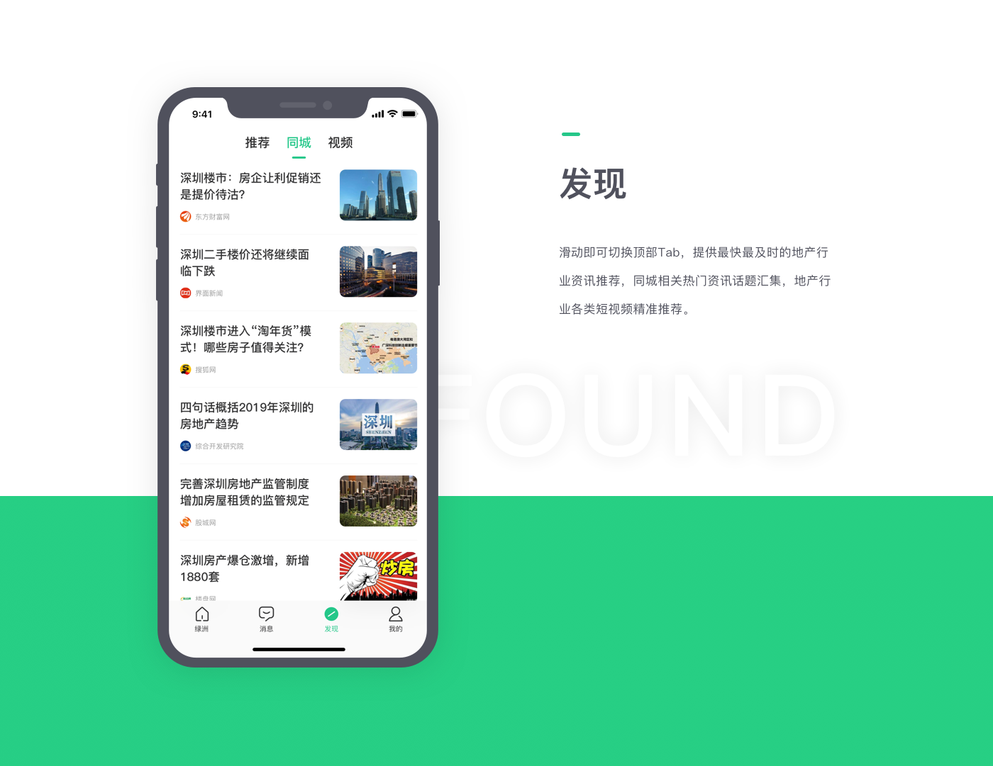 [智能小区app开发]广州智慧社区小区app-广州至隆科技有限公司