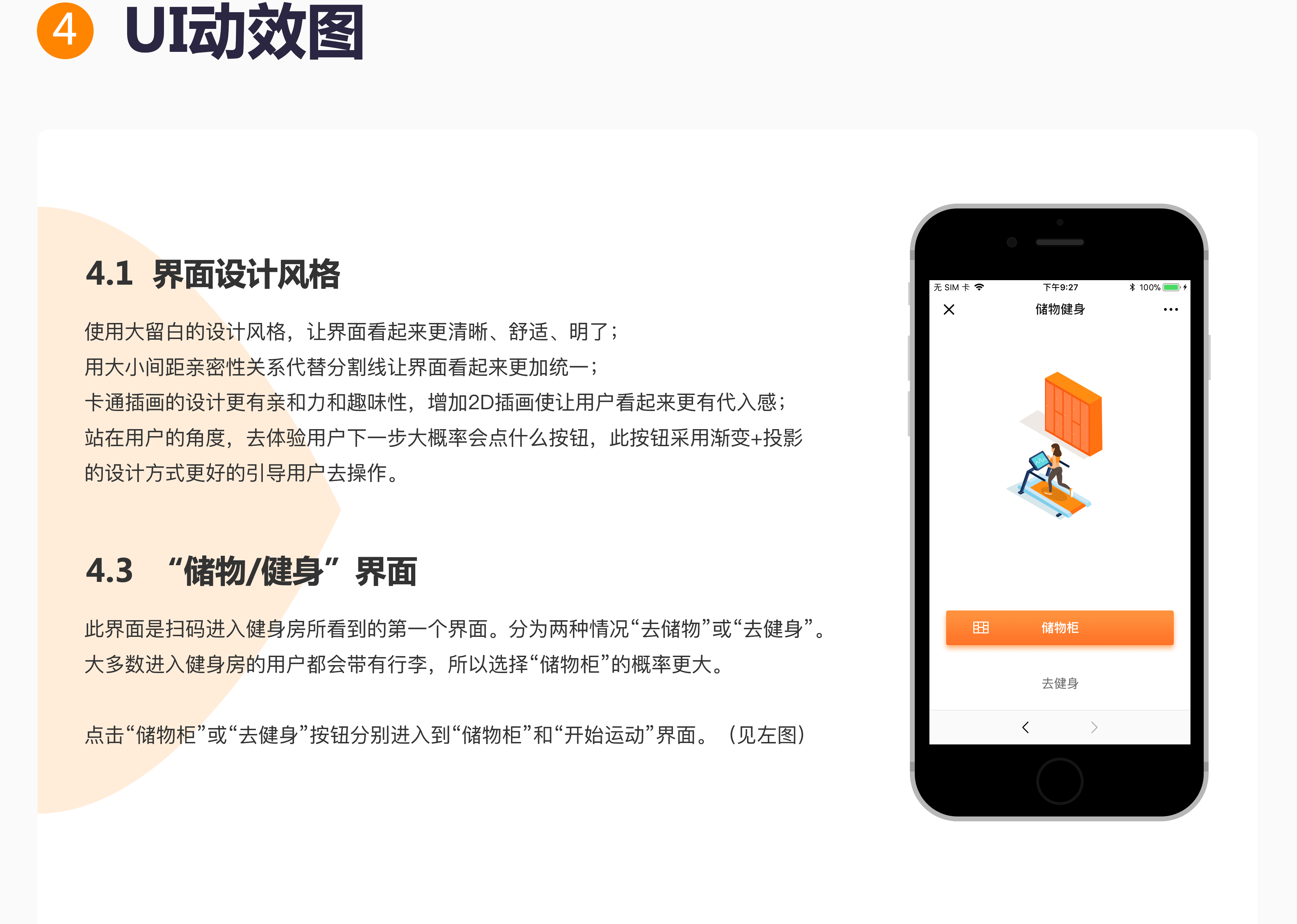 智能硬件app定制开发*储物柜IOT物联网嵌入蓝牙wifi-广州至隆科技有限公司