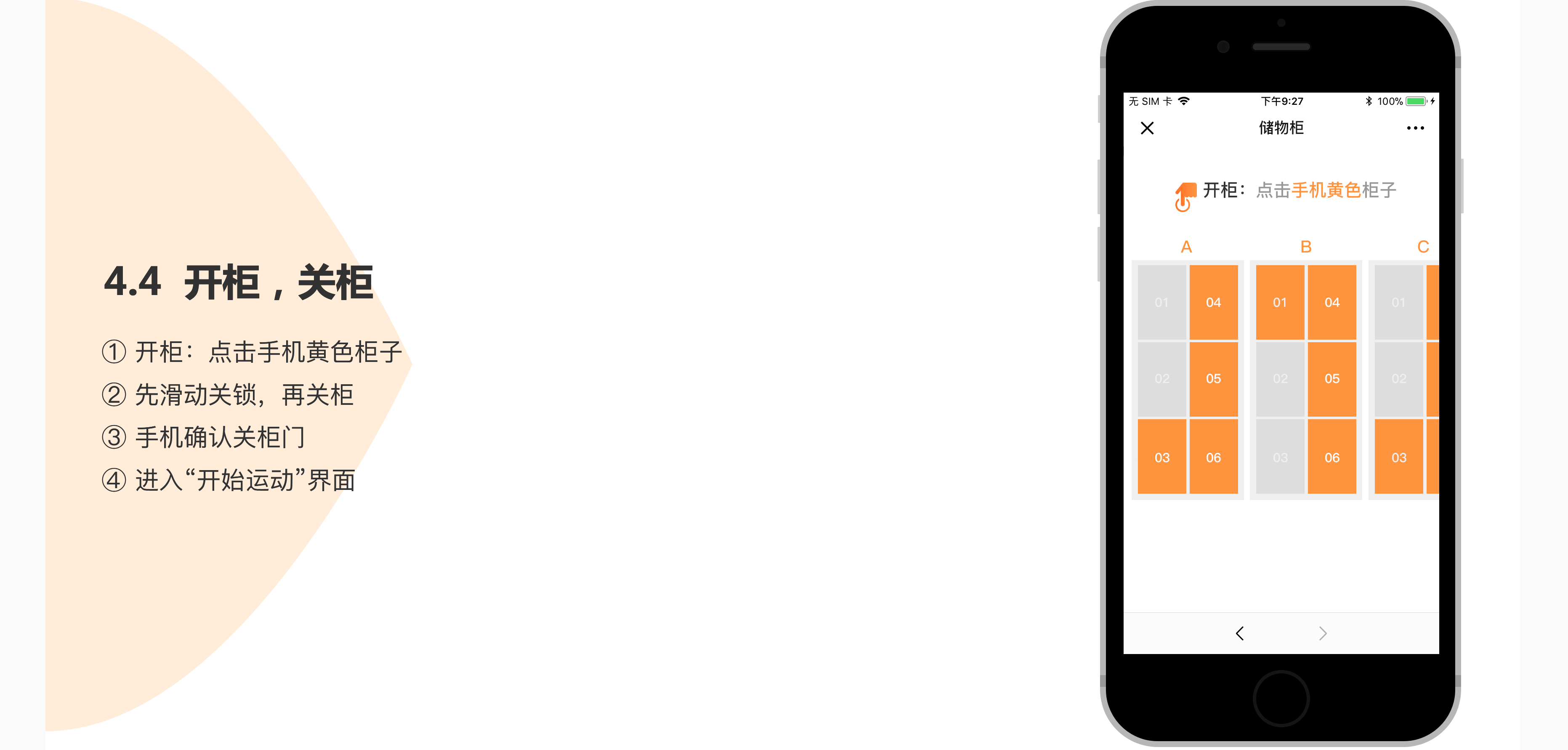 智能硬件app定制开发*储物柜IOT物联网嵌入蓝牙wifi-广州至隆科技有限公司
