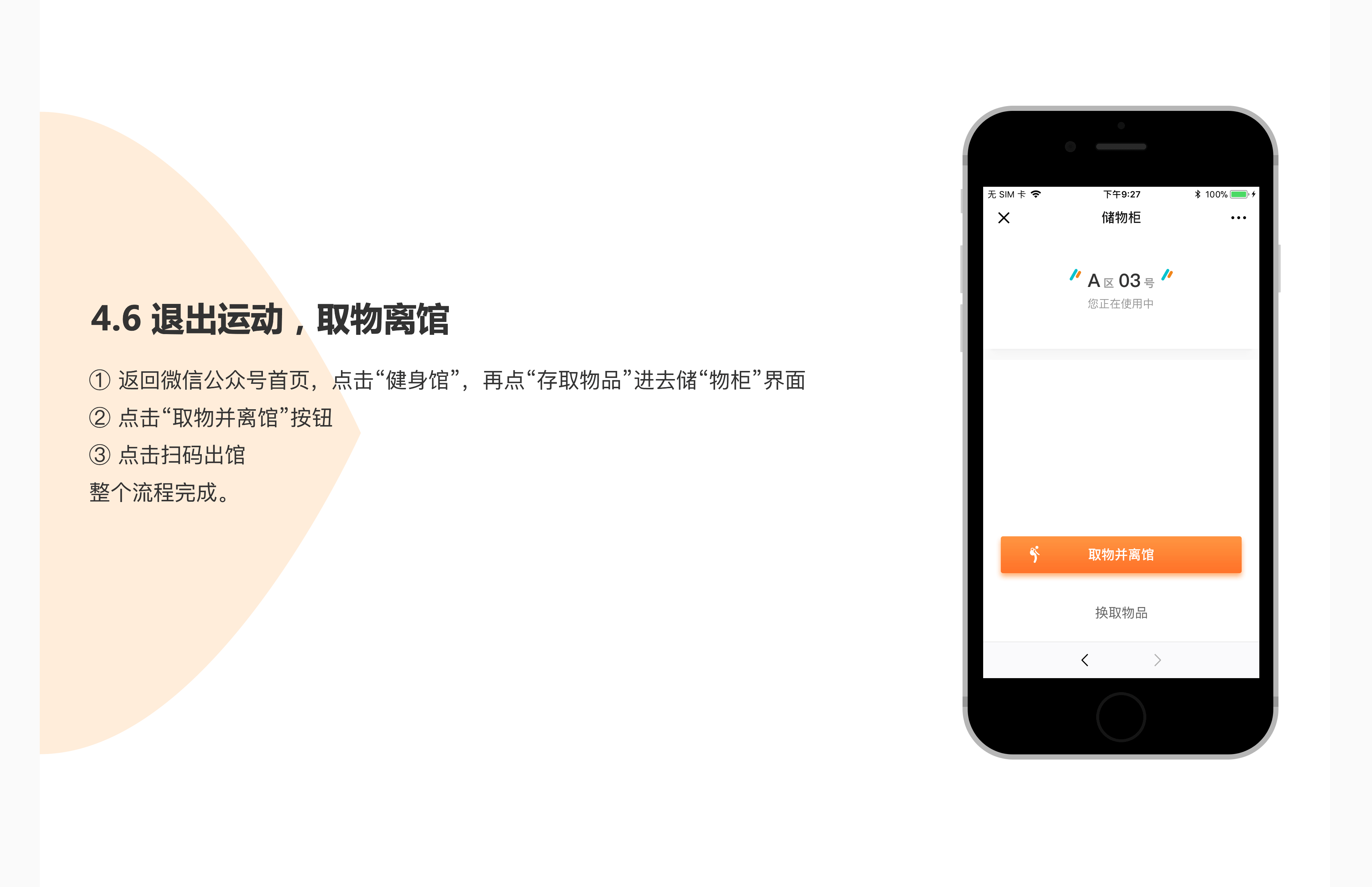 智能硬件app定制开发*储物柜IOT物联网嵌入蓝牙wifi-广州至隆科技有限公司