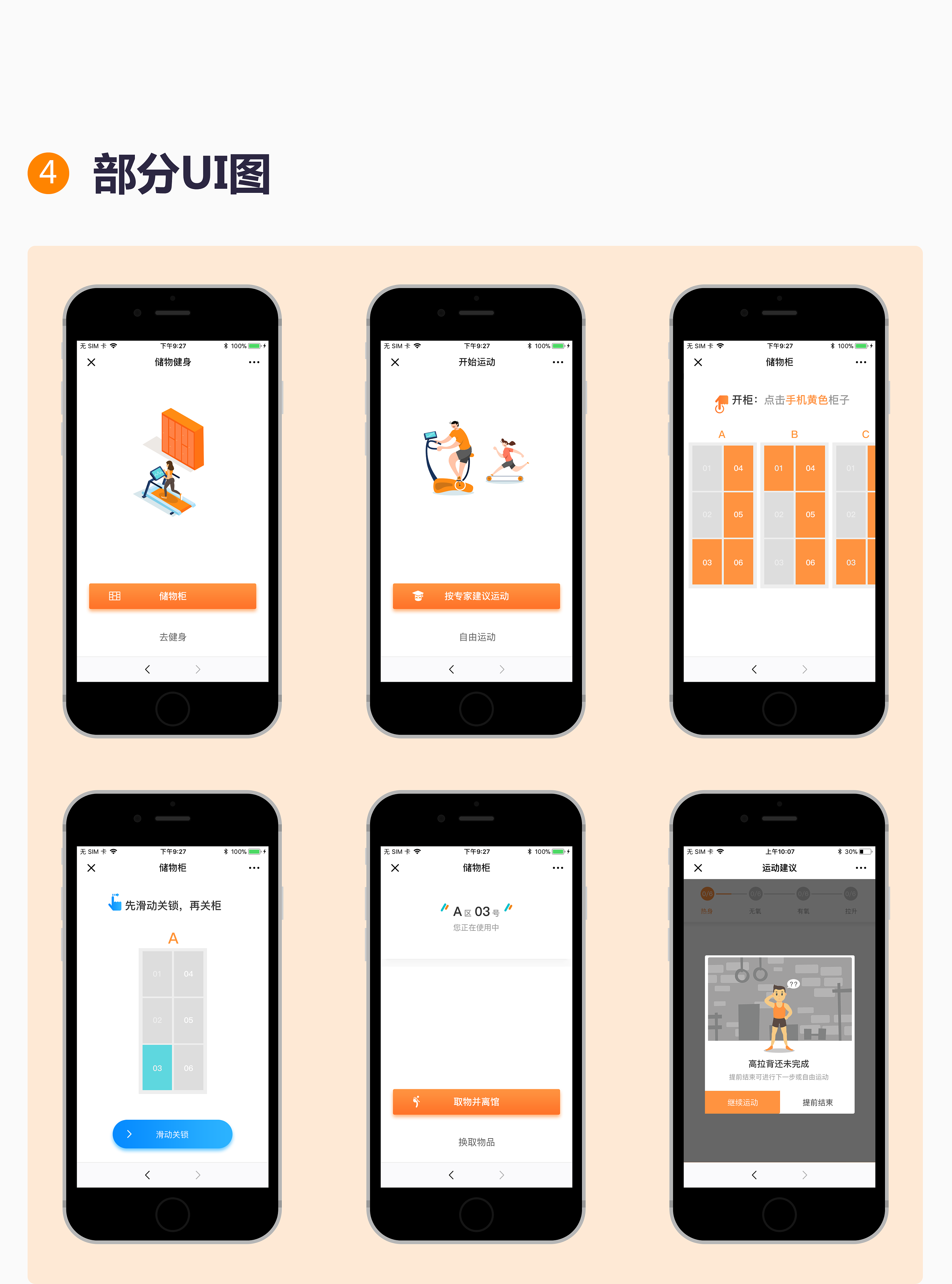 智能硬件app定制开发*储物柜IOT物联网嵌入蓝牙wifi-广州至隆科技有限公司