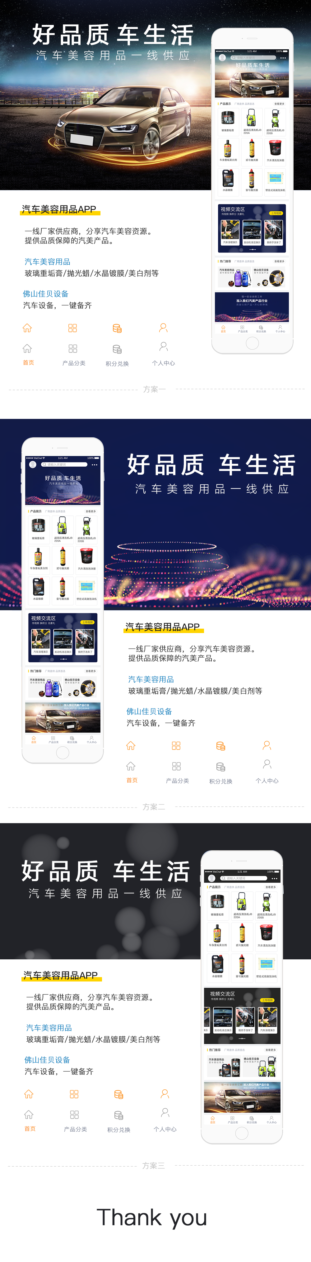 [汽车美容app开发]汽车美容积分商城app-广州至隆科技有限公司