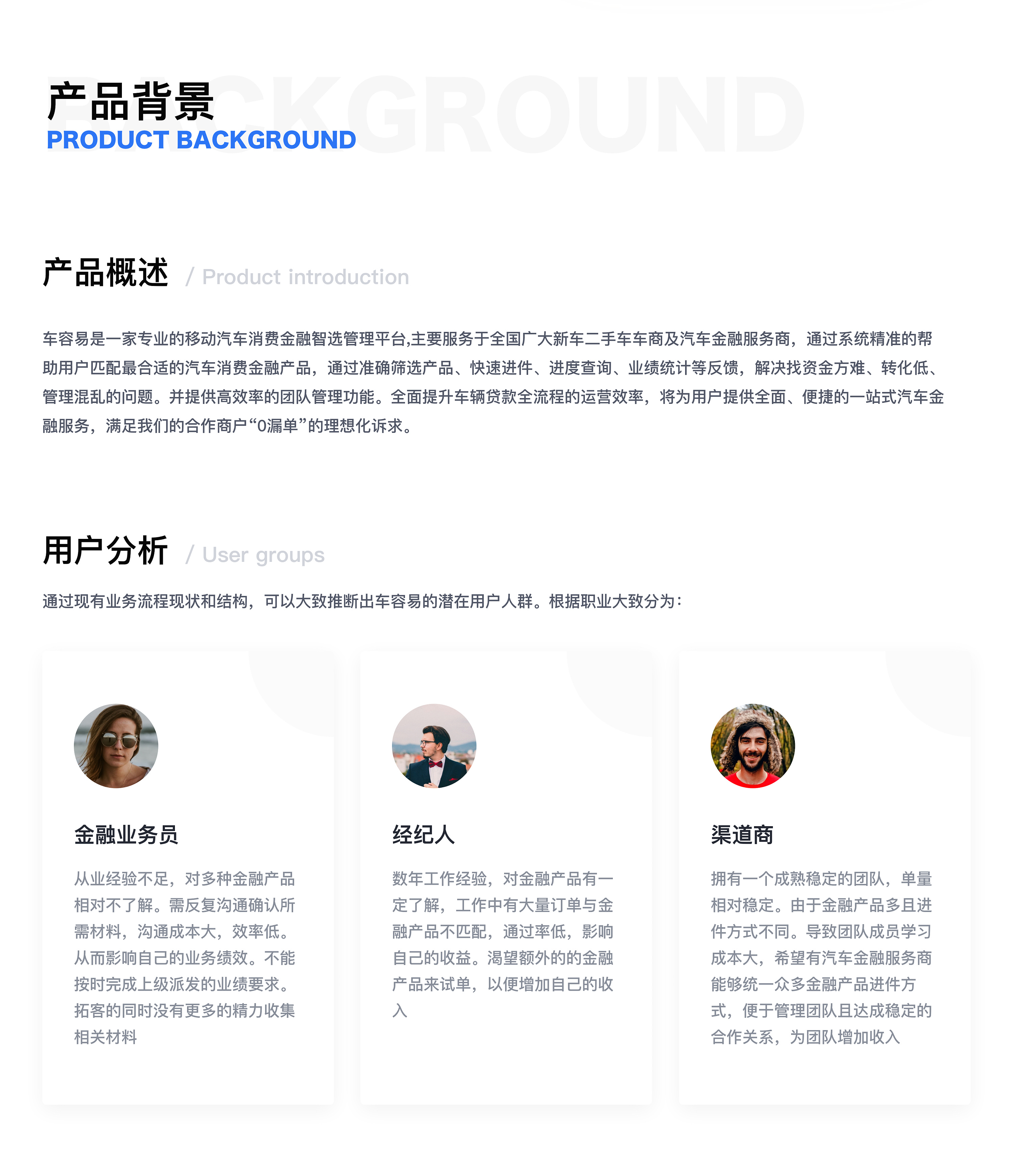 [汽车金融app开发]广州汽车金融app应用-广州至隆科技有限公司