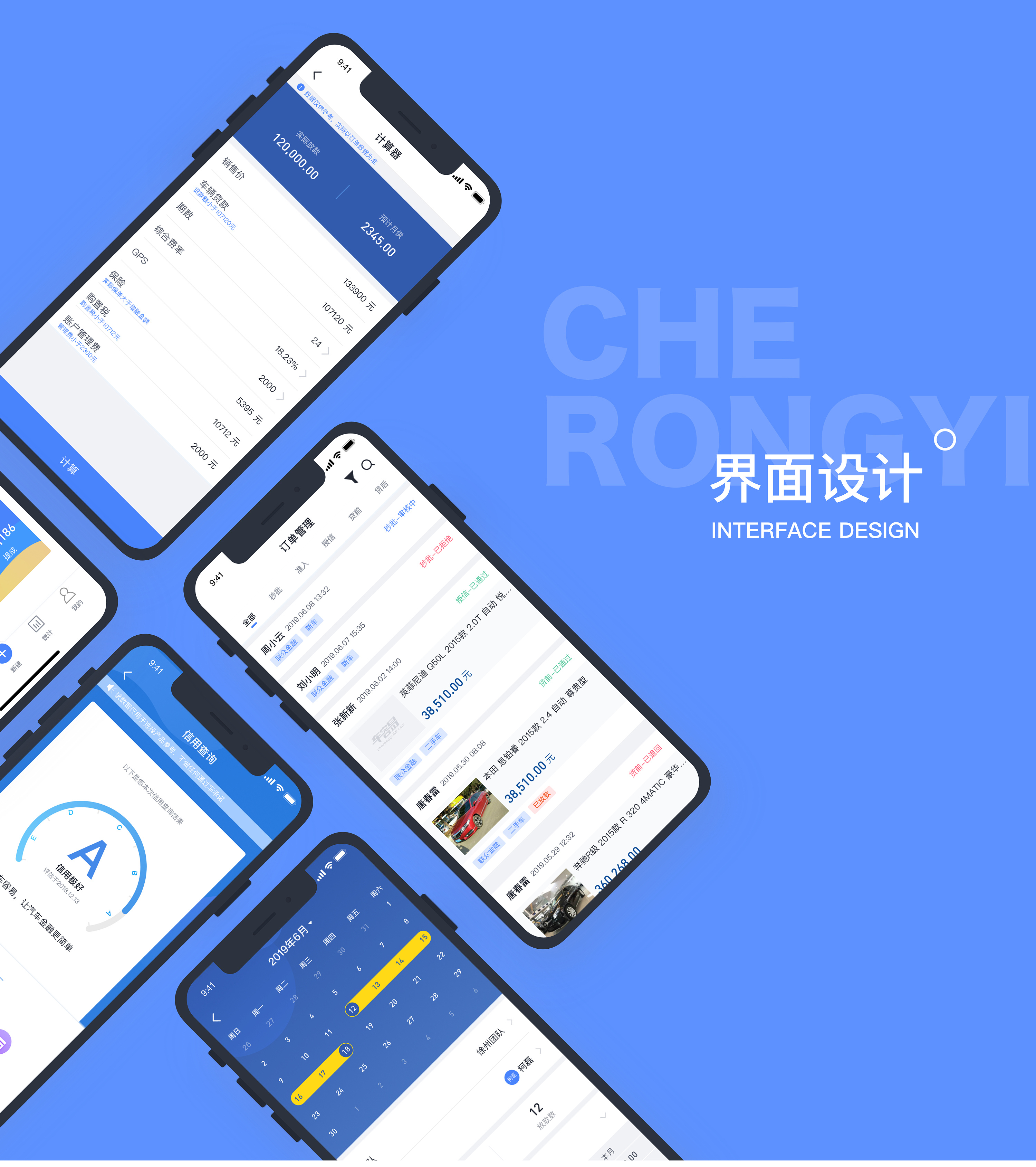 [汽车金融app开发]广州汽车金融app应用-广州至隆科技有限公司