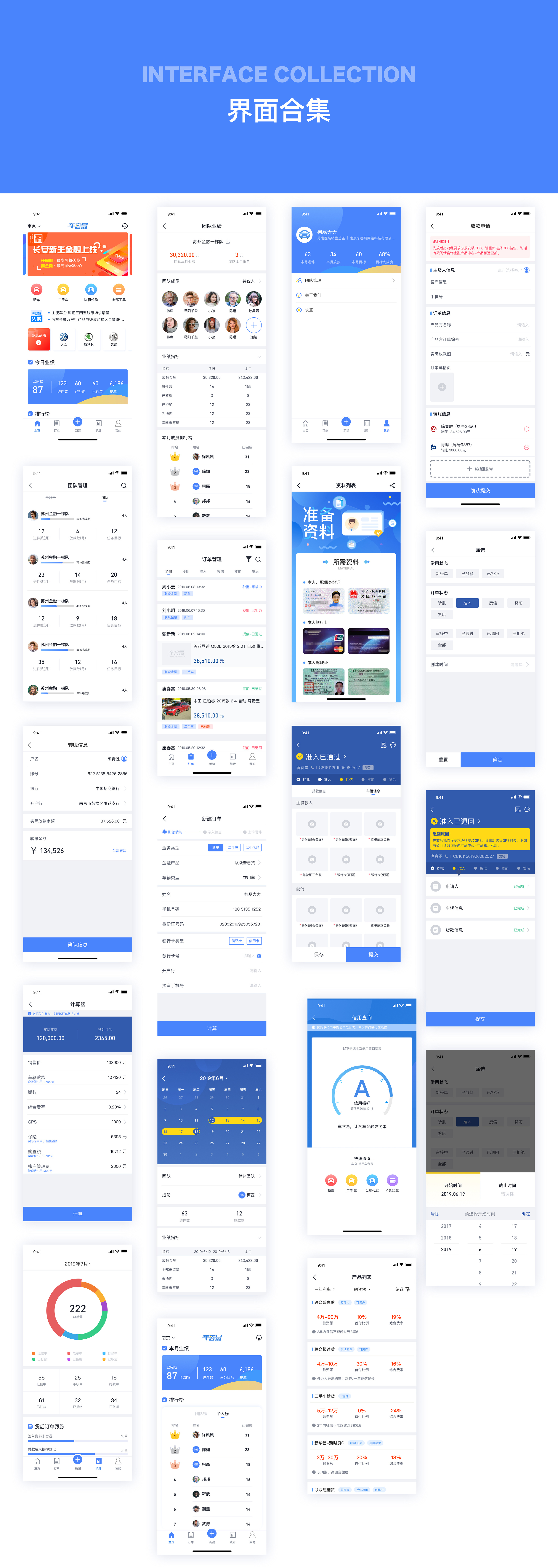 [汽车金融app开发]广州汽车金融app应用-广州至隆科技有限公司
