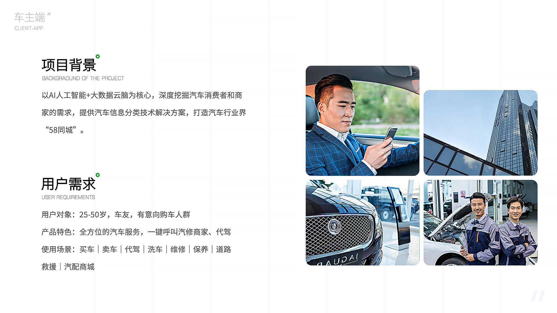 [汽车app开发]汽配维修金融保险app-广州至隆科技有限公司