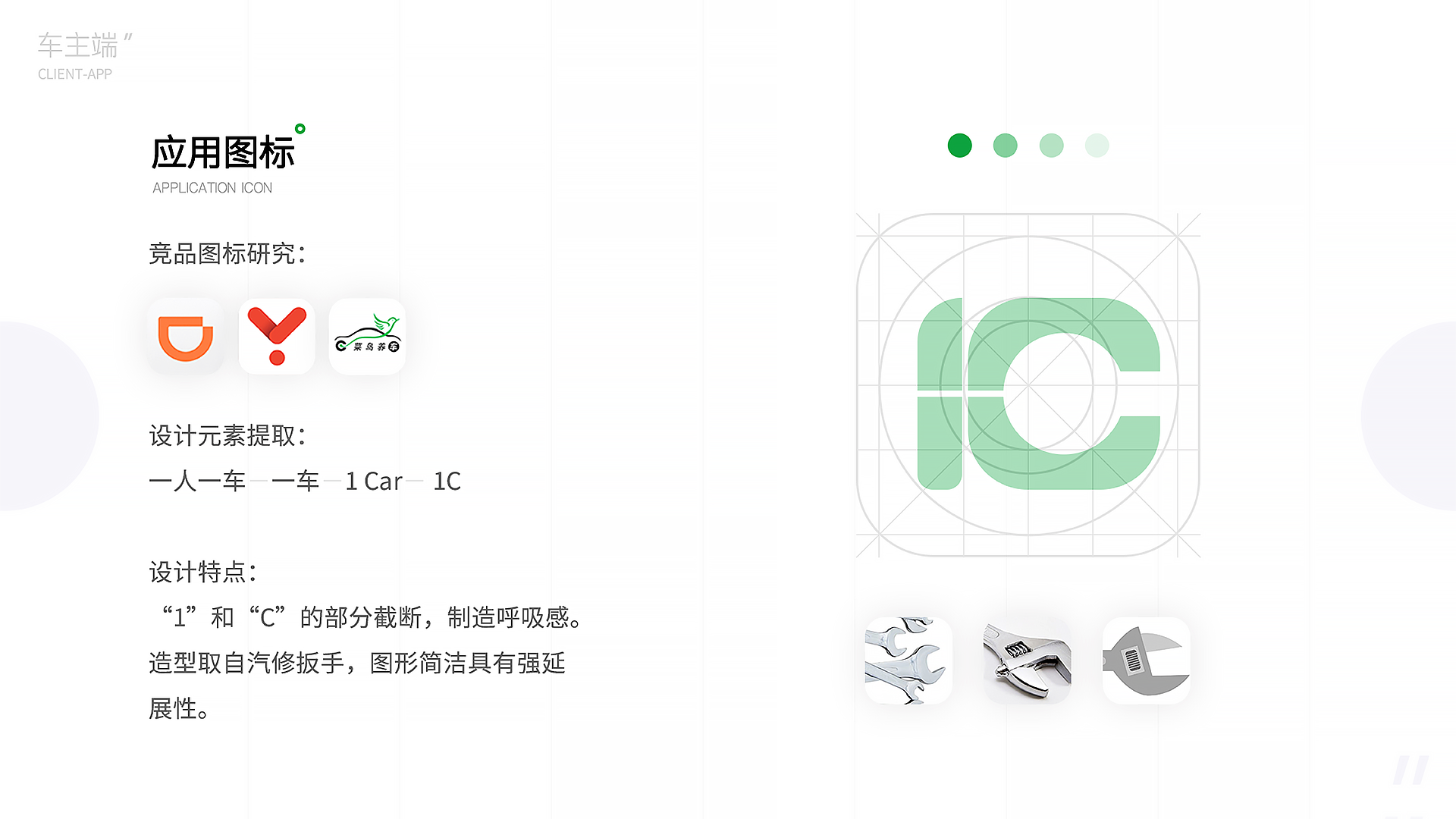 [汽车app开发]汽配维修金融保险app-广州至隆科技有限公司