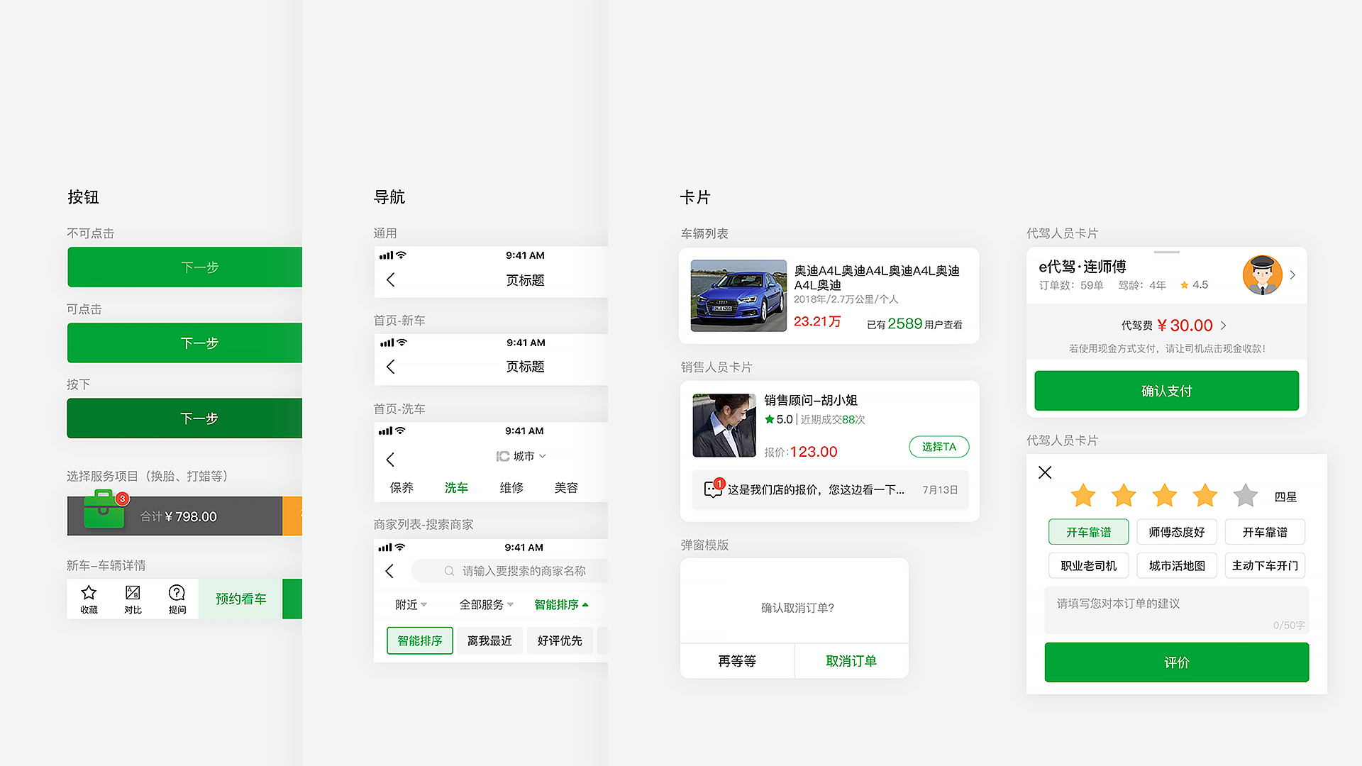 [汽车app开发]汽配维修金融保险app-广州至隆科技有限公司