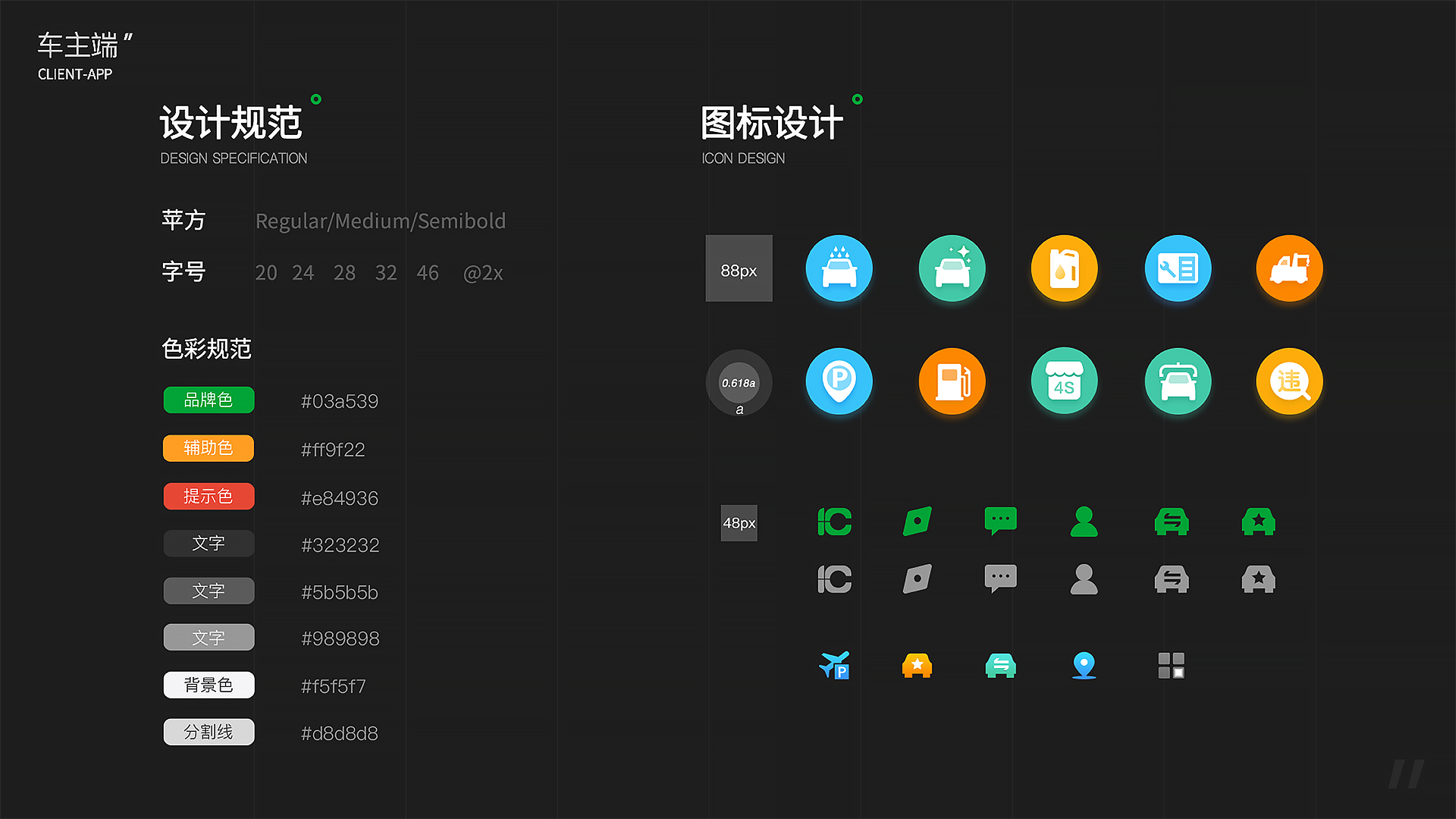 [汽车app开发]汽配维修金融保险app-广州至隆科技有限公司