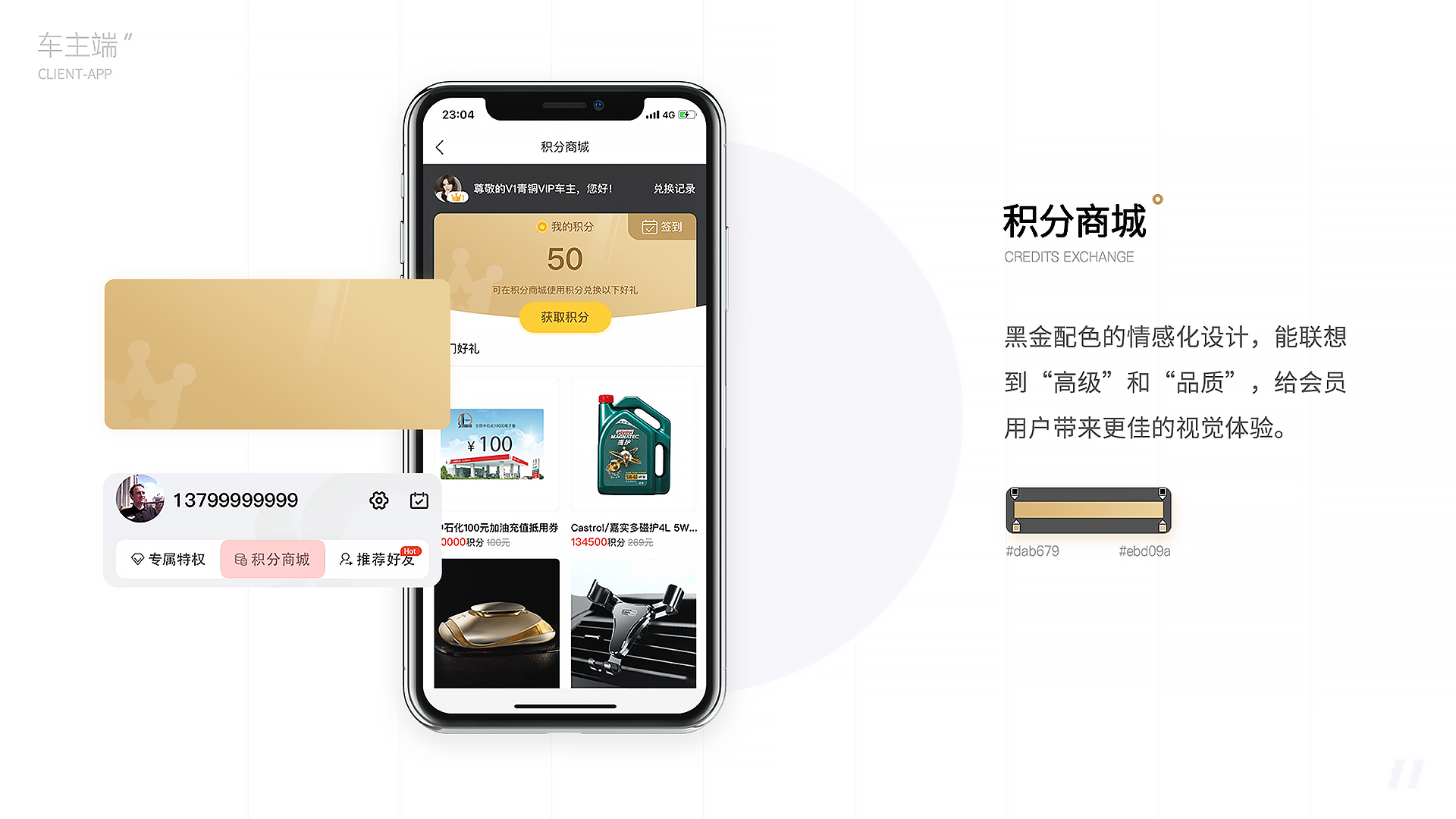 [汽车app开发]汽配维修金融保险app-广州至隆科技有限公司