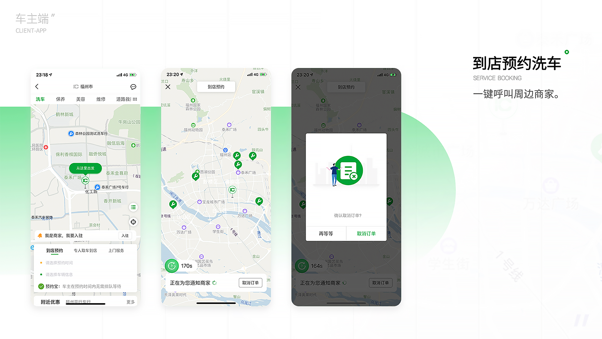 [汽车app开发]汽配维修金融保险app-广州至隆科技有限公司