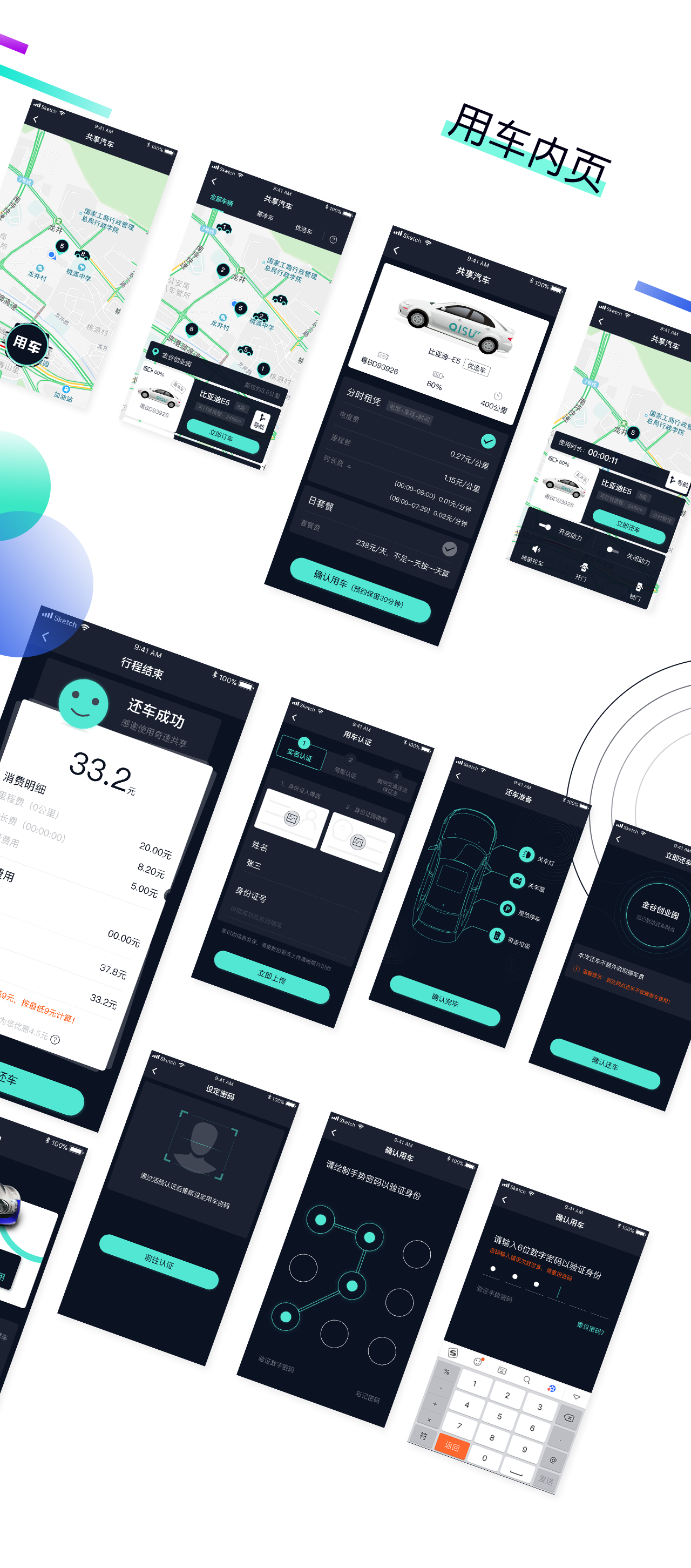 [共享充电桩app开发]汽车共享充电桩app 物联网平台-广州至隆科技有限公司