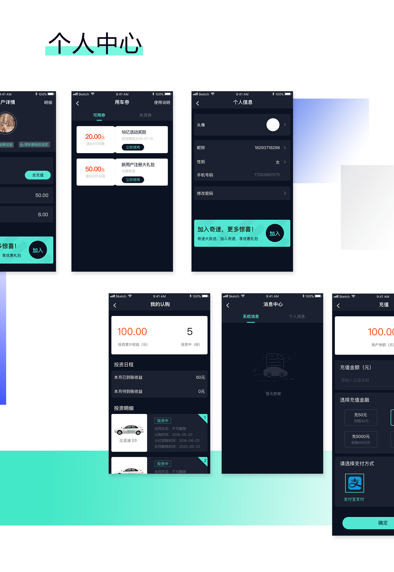 [共享充电桩app开发]汽车共享充电桩app 物联网平台-广州至隆科技有限公司