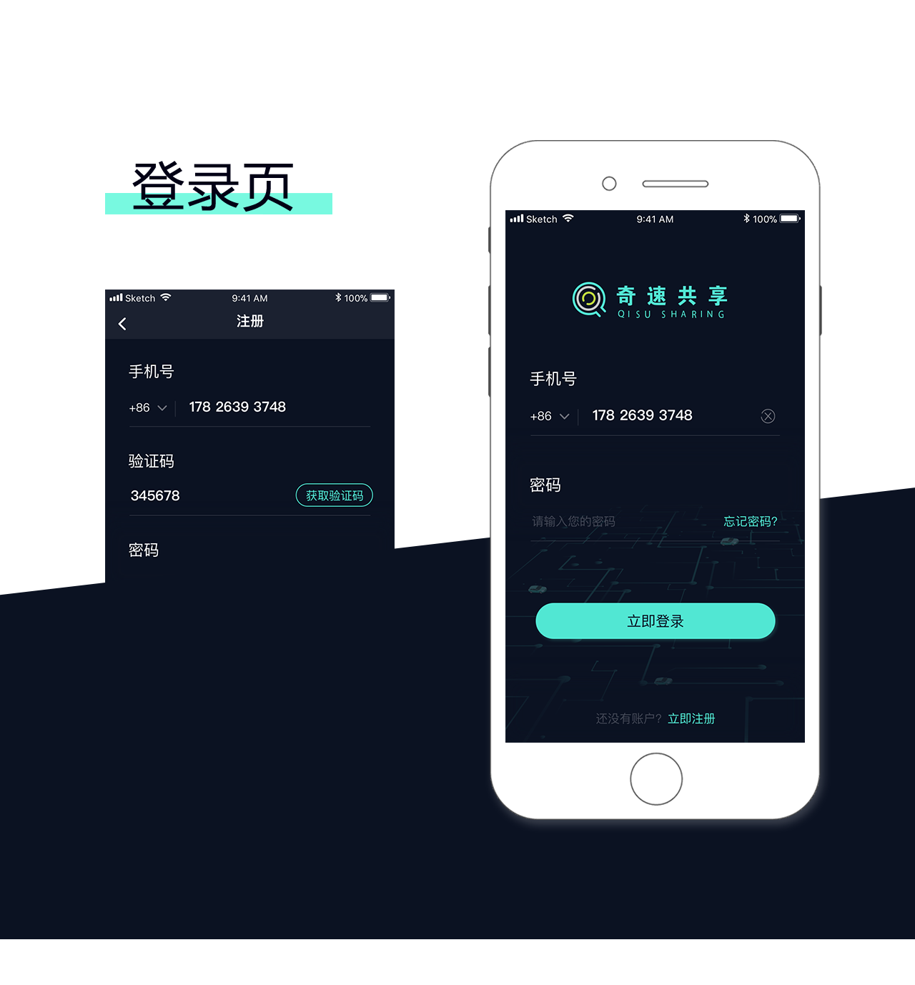 [共享充电桩app开发]汽车共享充电桩app 物联网平台-广州至隆科技有限公司