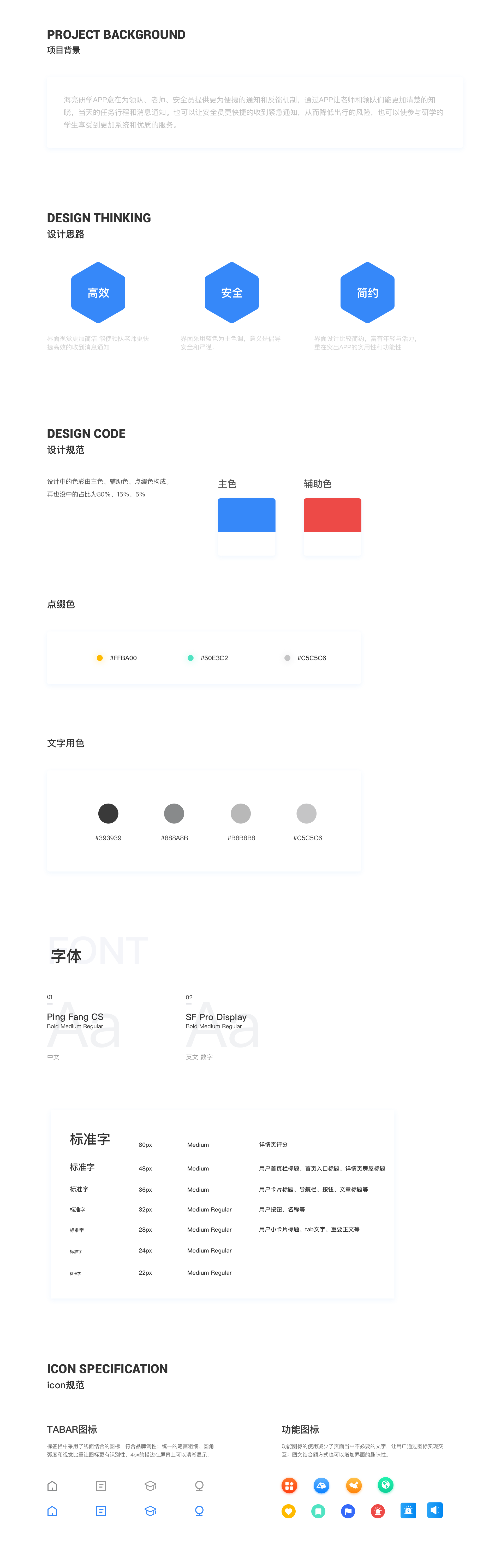 [教育app开发]广州研学游学夏令营app-广州至隆科技有限公司