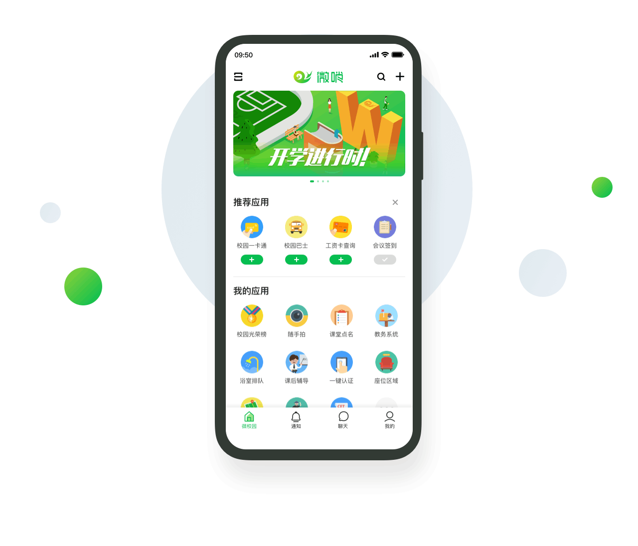 [教育直播app]在线培训考试app-广州至隆科技有限公司