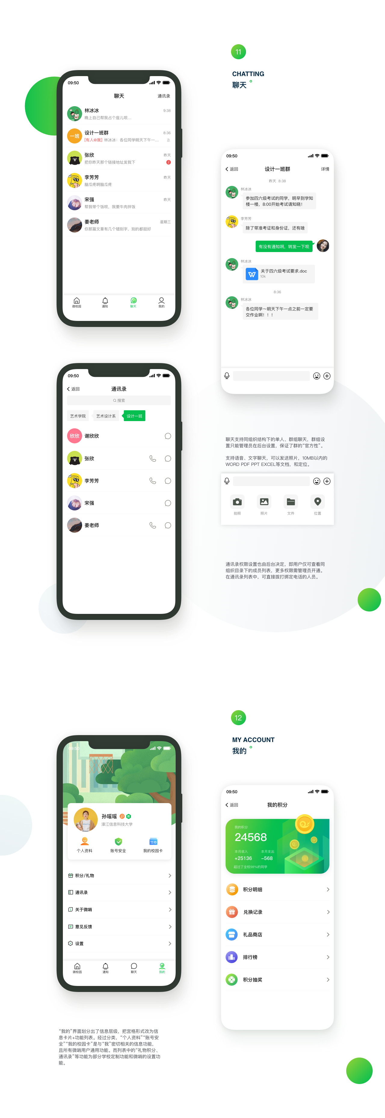 [教育直播app]在线培训考试app-广州至隆科技有限公司