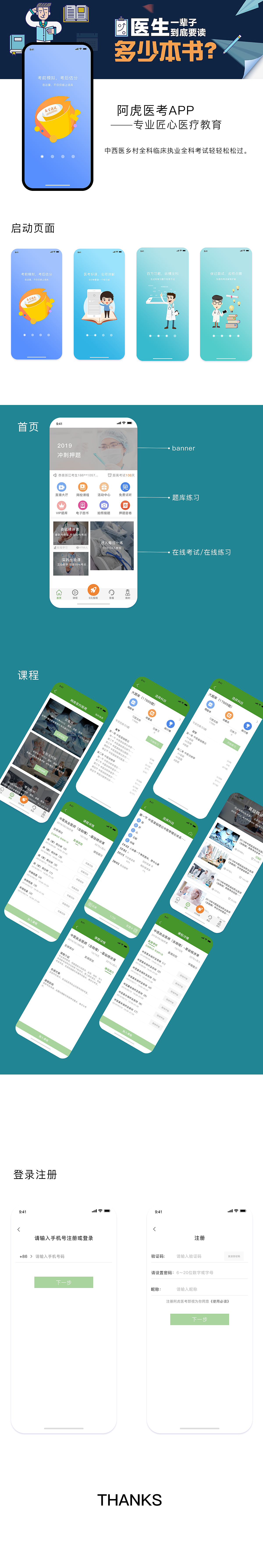 [教育app开发]广州医疗教育app定制-广州至隆科技有限公司