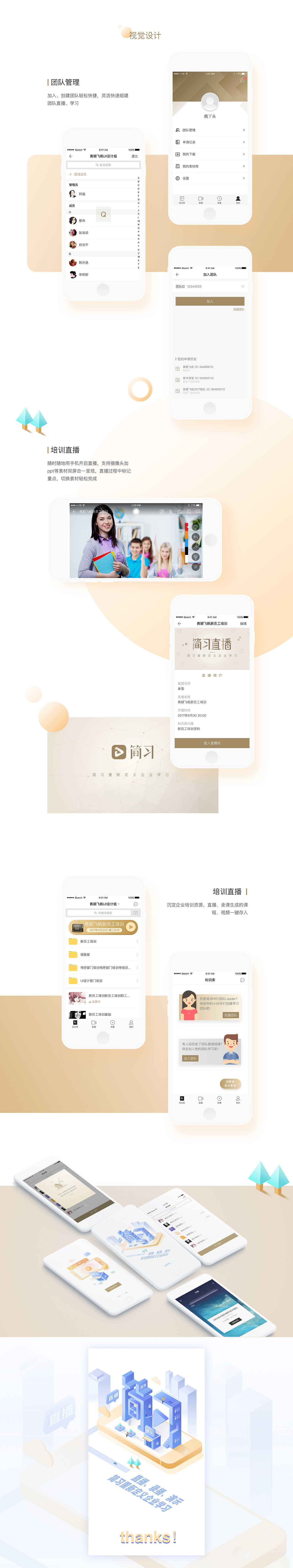 [教育app开发]广州企业培训app定制-广州至隆科技有限公司
