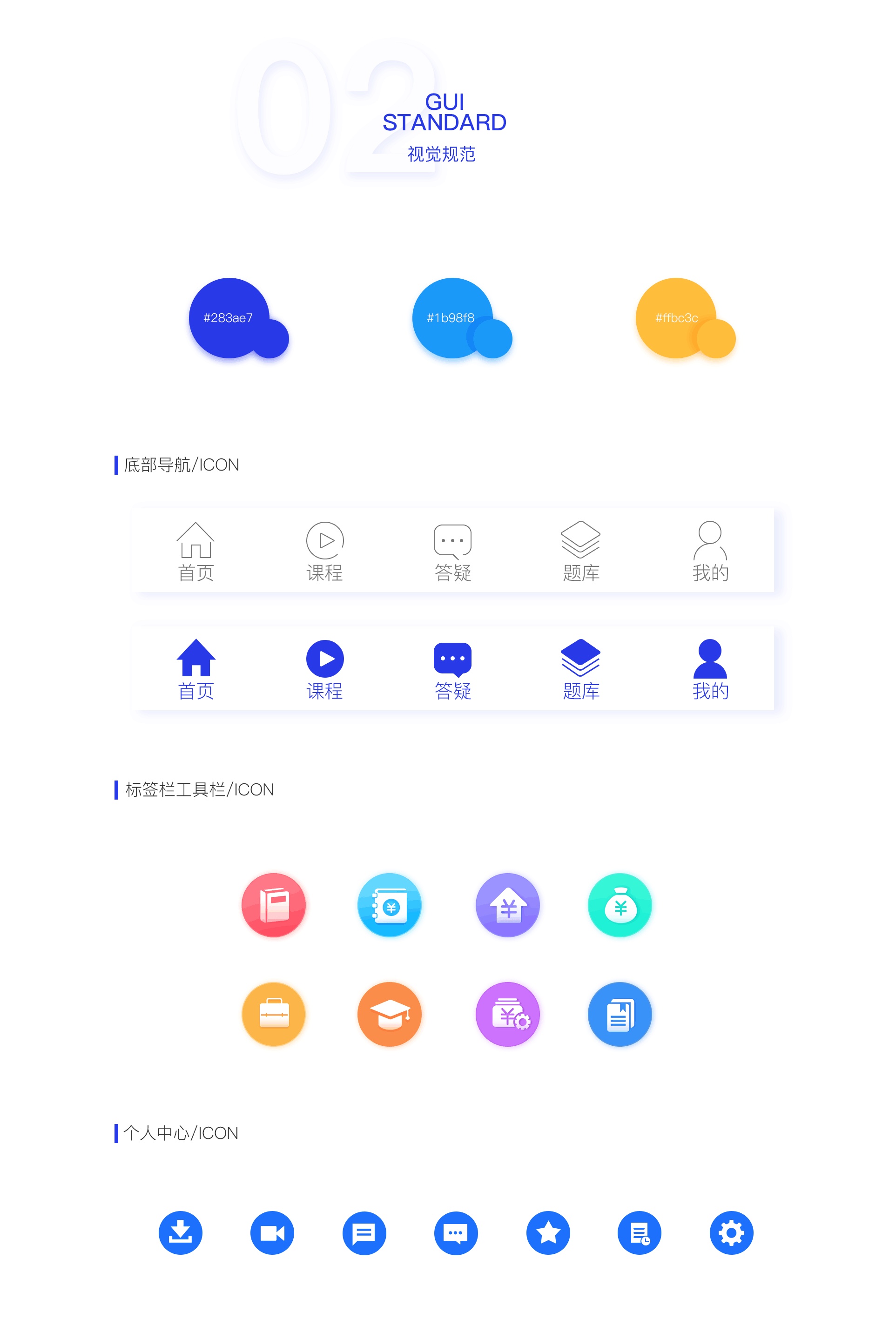 [教育app开发]广州会计培训app制作-广州至隆科技有限公司