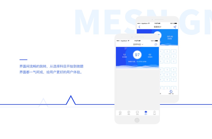 [教育app开发]广州会计培训app制作-广州至隆科技有限公司