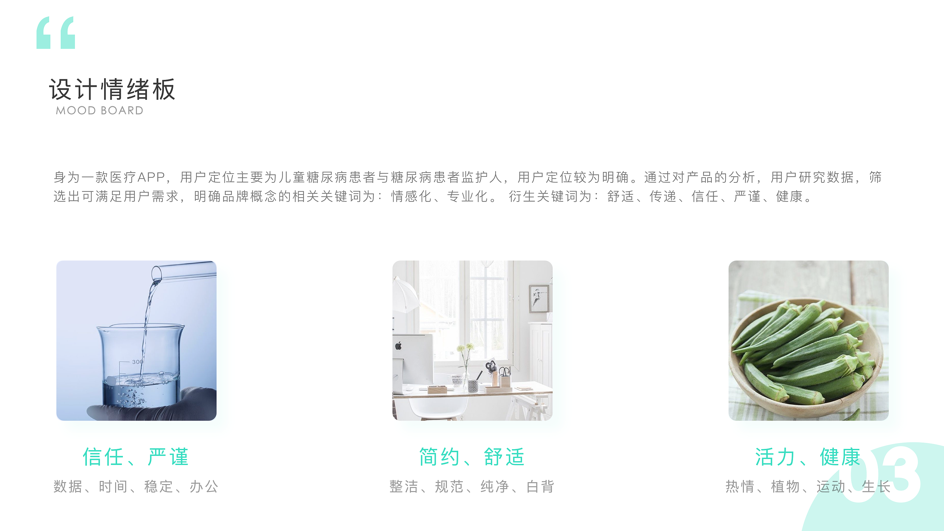 [医疗app开发]广州儿童医疗app定制-广州至隆科技有限公司