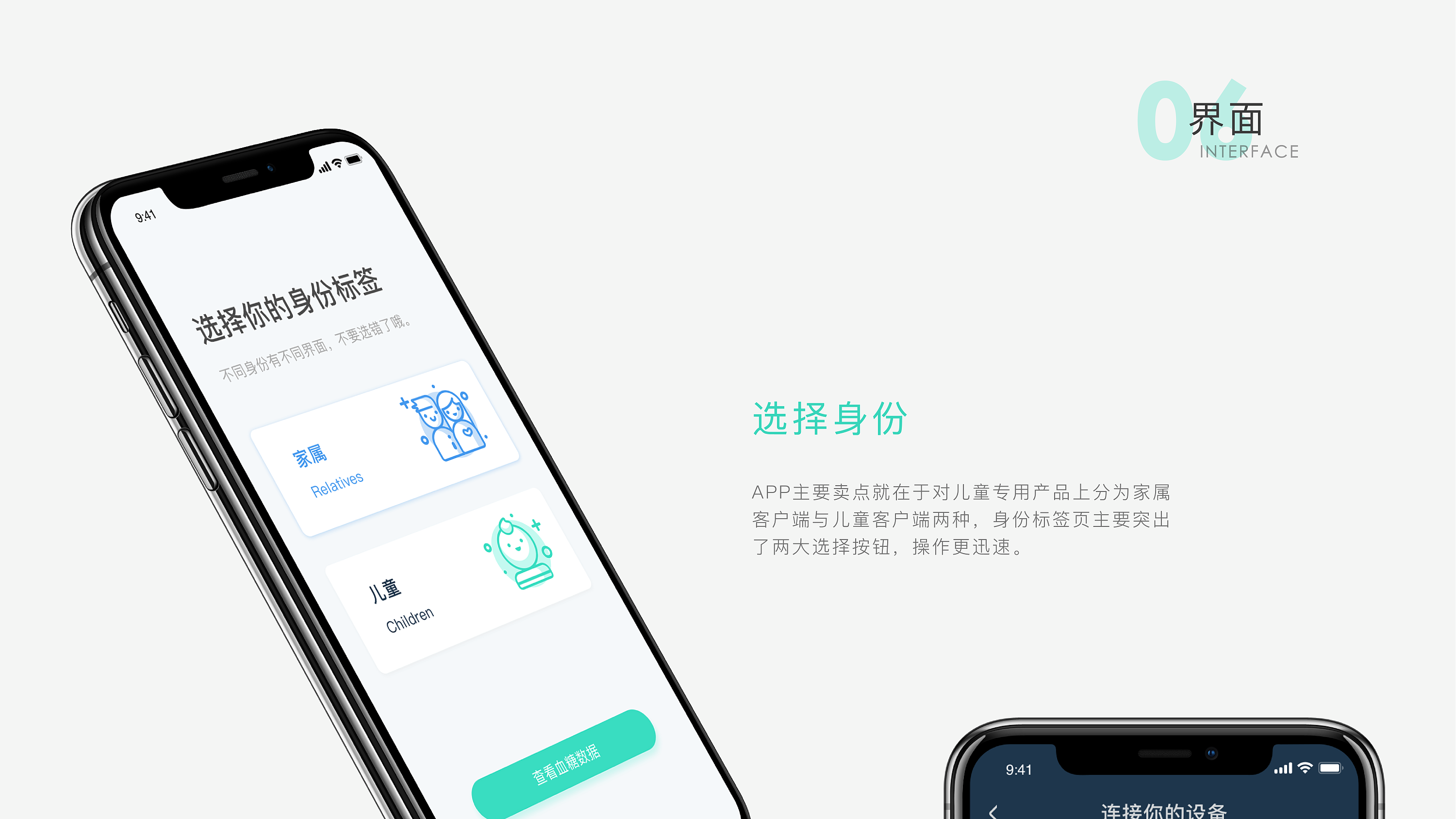 [医疗app开发]广州儿童医疗app定制-广州至隆科技有限公司