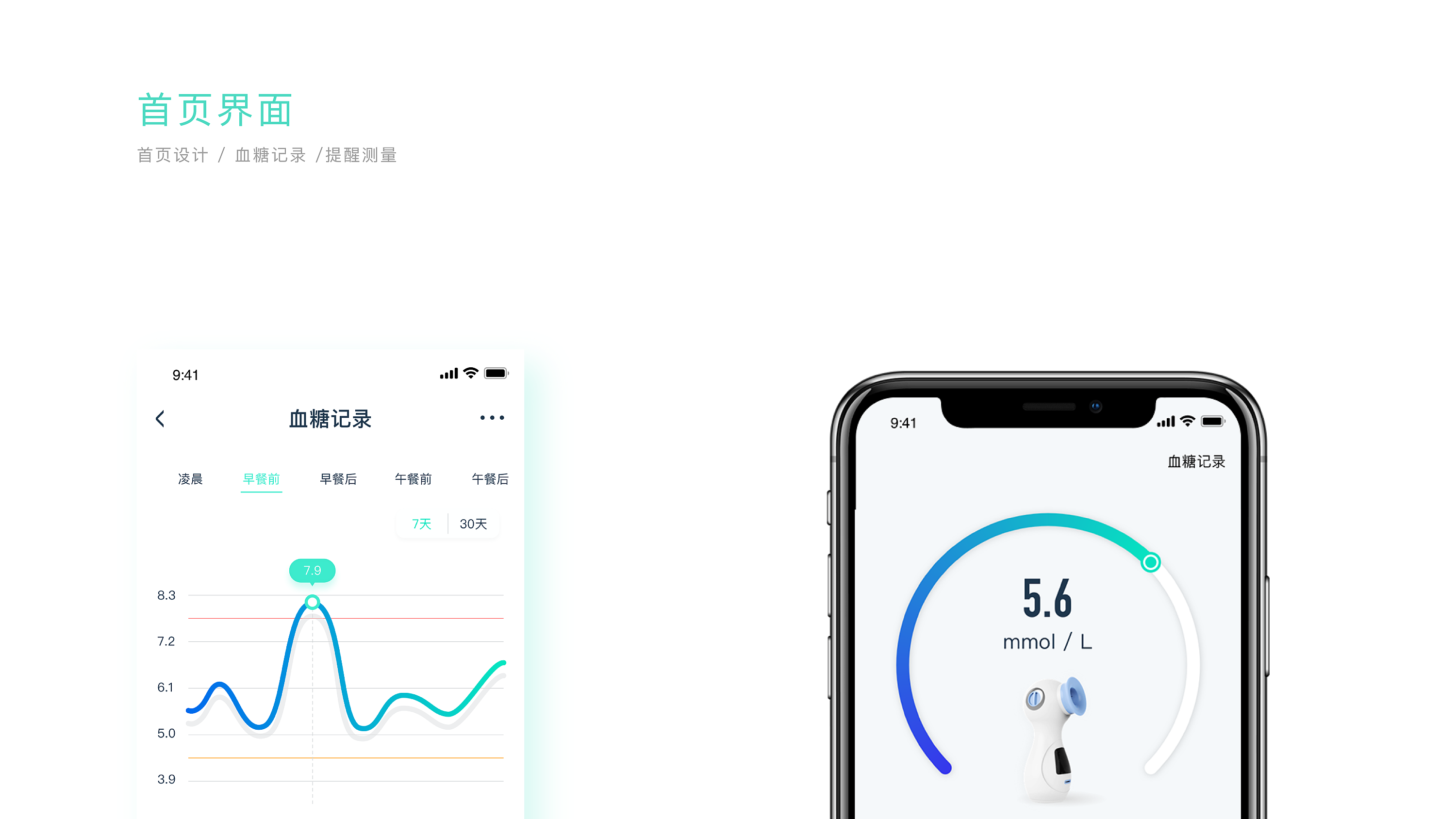 [医疗app开发]广州儿童医疗app定制-广州至隆科技有限公司