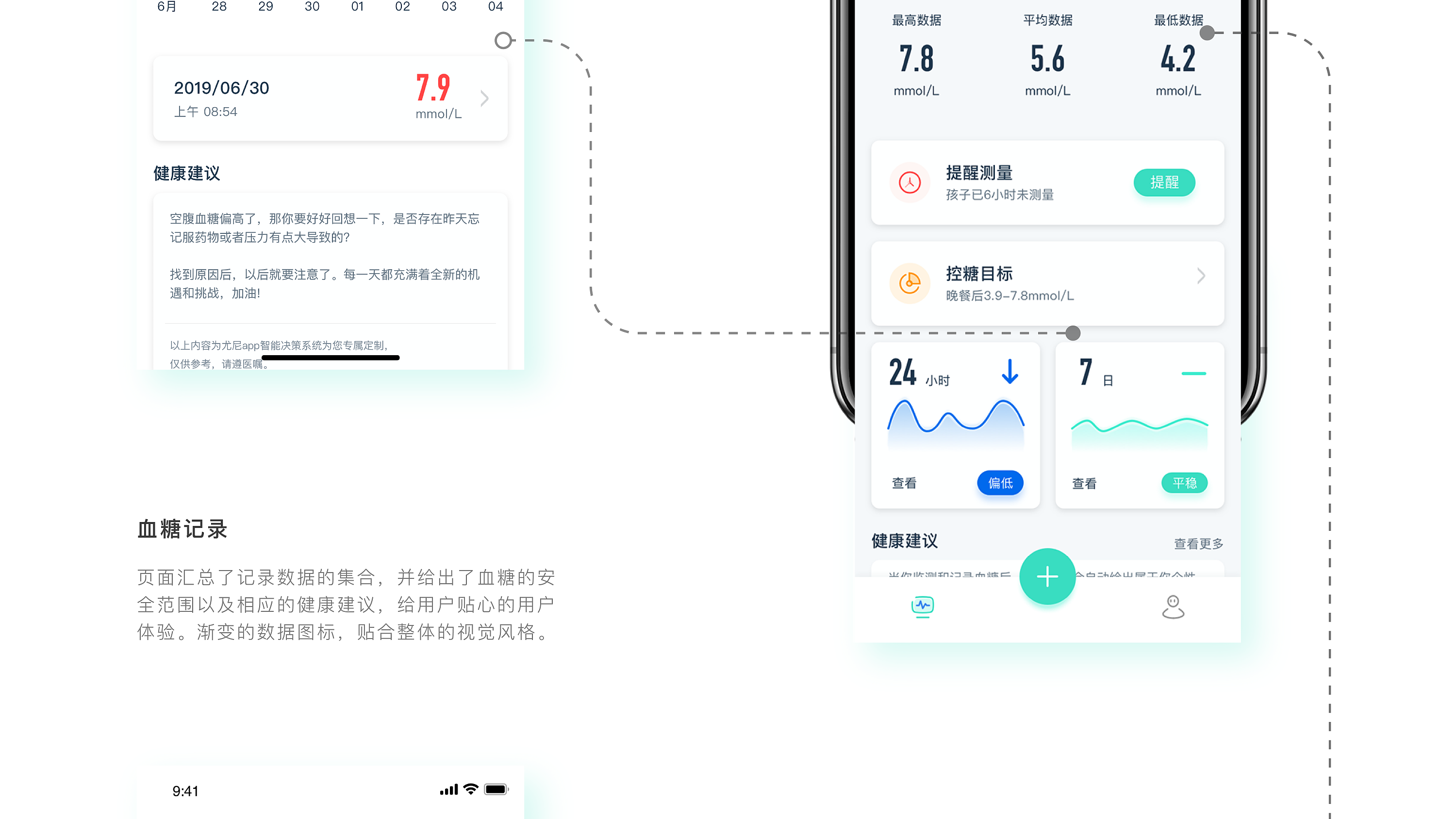 [医疗app开发]广州儿童医疗app定制-广州至隆科技有限公司