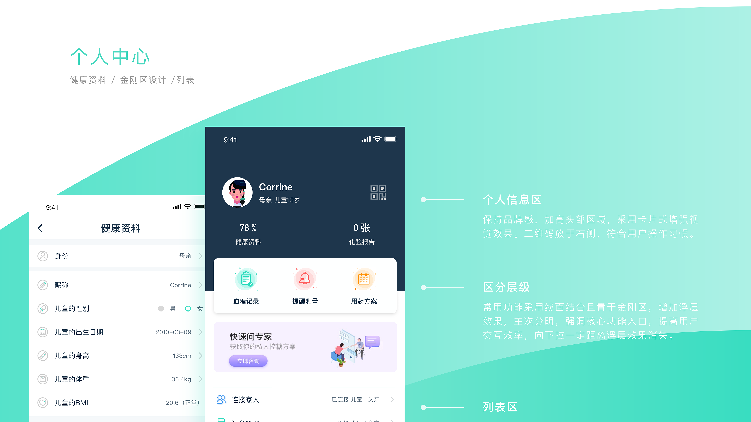 [医疗app开发]广州儿童医疗app定制-广州至隆科技有限公司