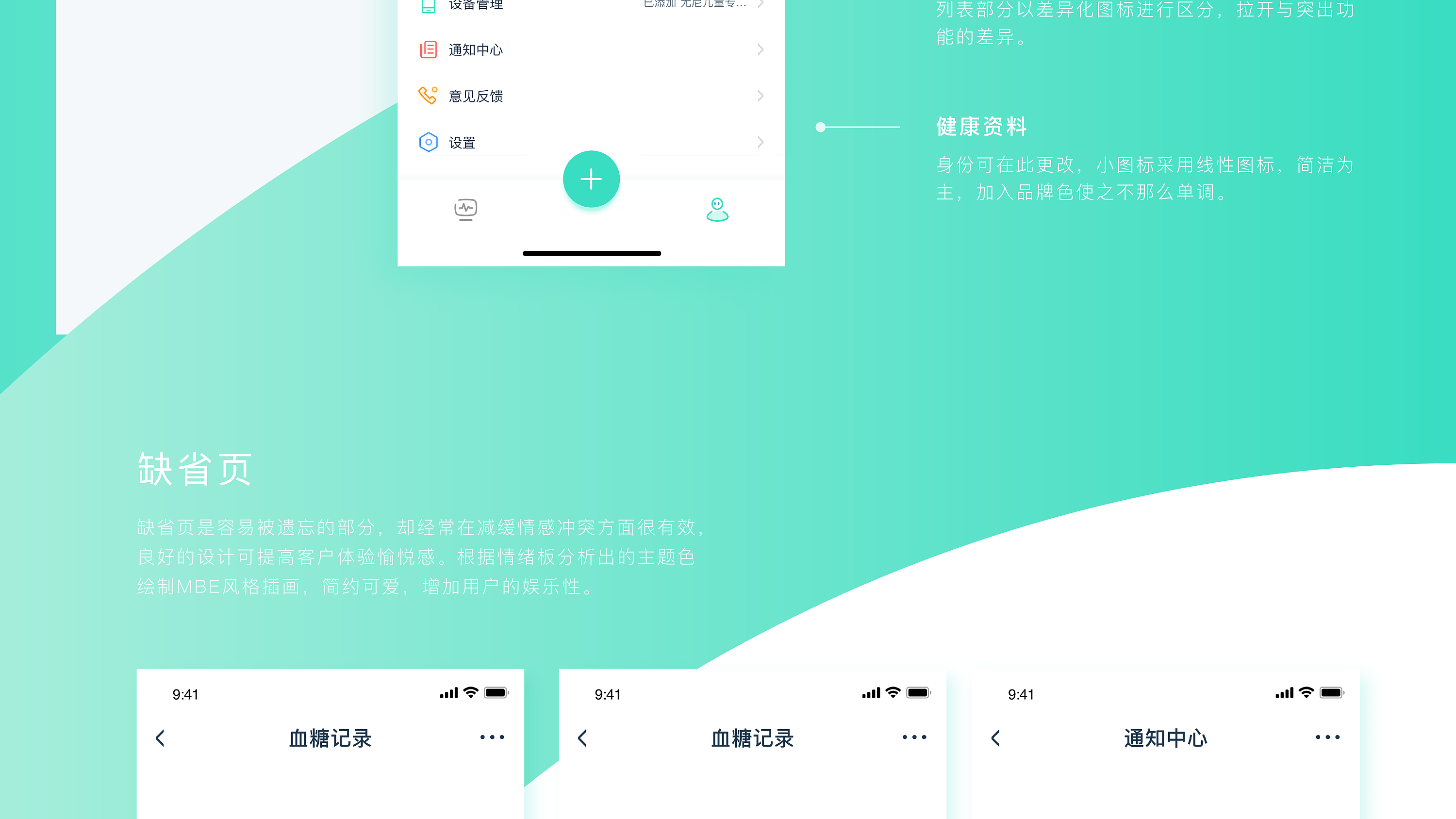 [医疗app开发]广州儿童医疗app定制-广州至隆科技有限公司