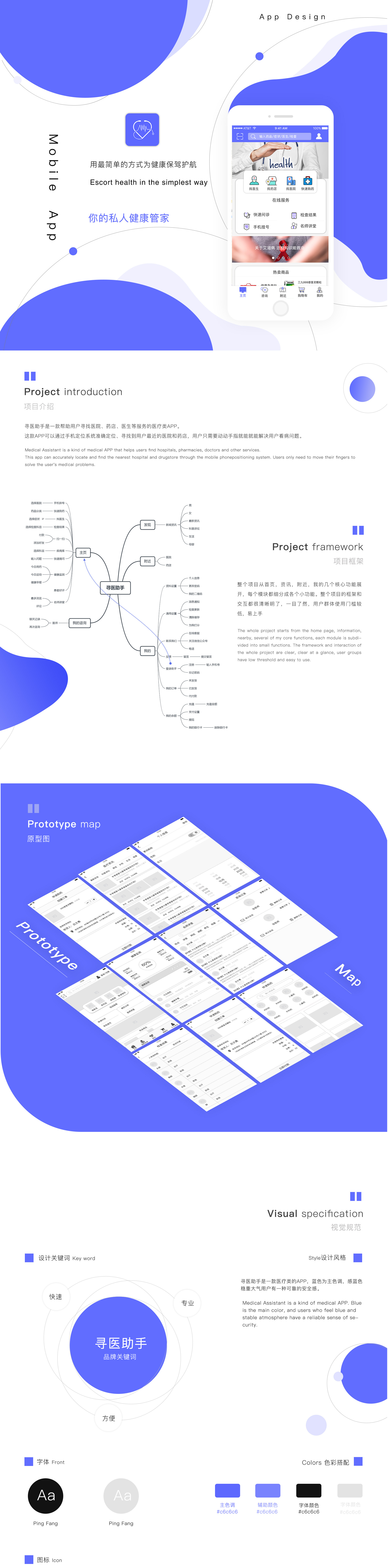 [医疗app开发]广州寻医助手app制作-广州至隆科技有限公司